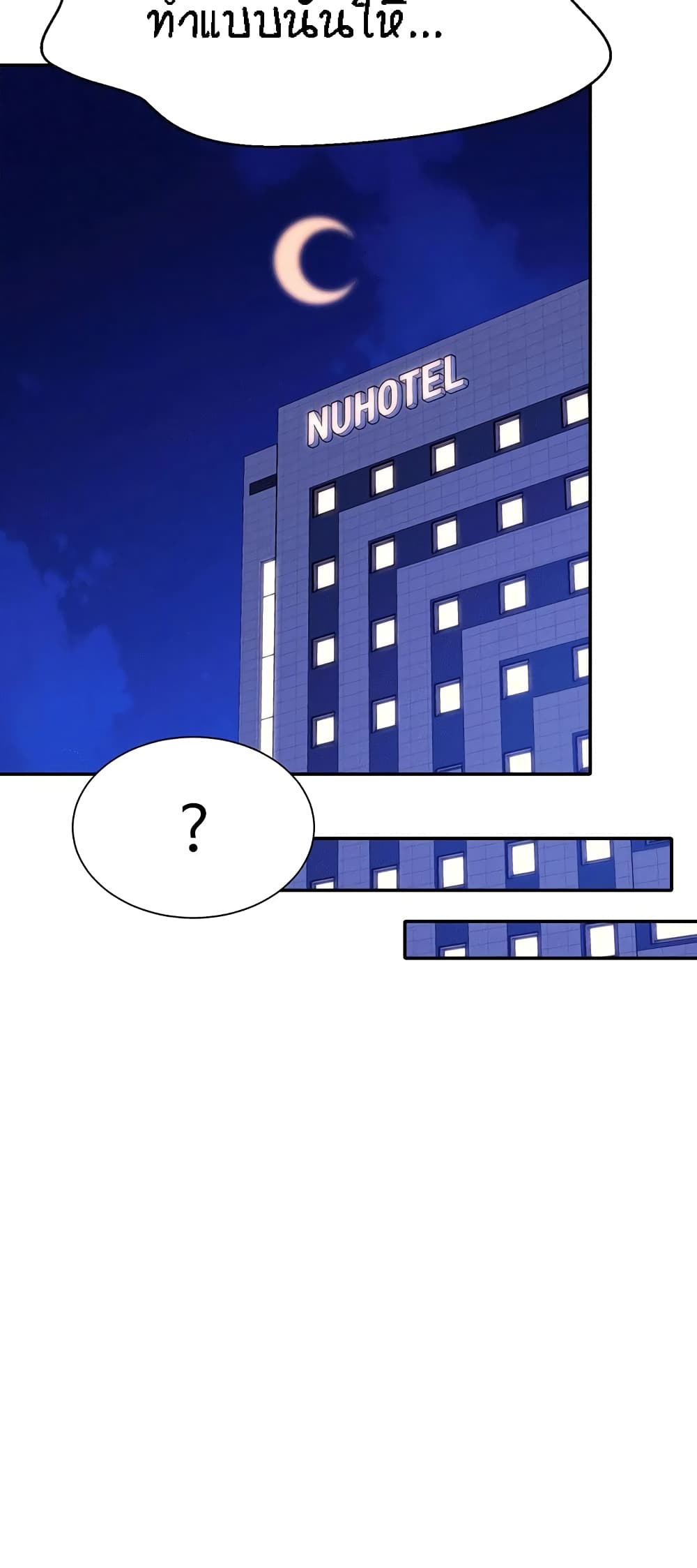 Is There No Goddess in My College – Is There No Goddess in My College – ตอนที่ 56 หน้า 47