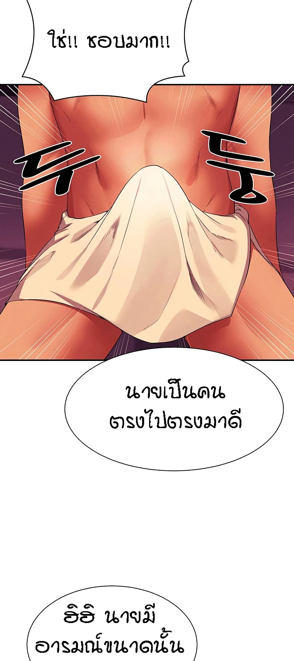 Is There No Goddess in My College – Is There No Goddess in My College – ตอนที่ 56 หน้า 50