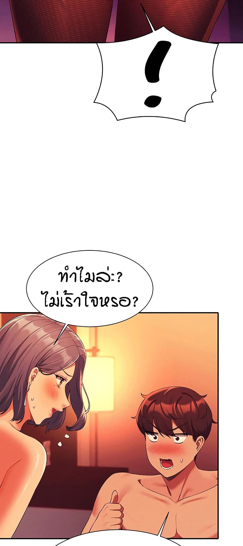 Is There No Goddess in My College – Is There No Goddess in My College – ตอนที่ 56 หน้า 53