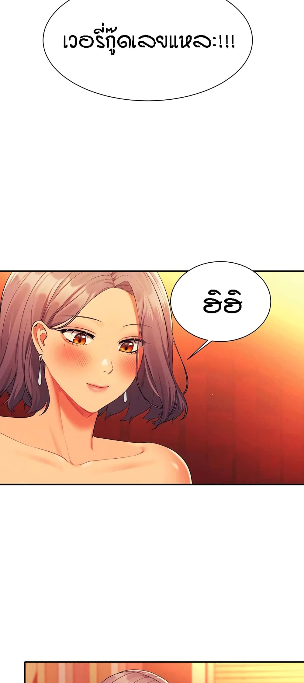 Is There No Goddess in My College – Is There No Goddess in My College – ตอนที่ 56 หน้า 54