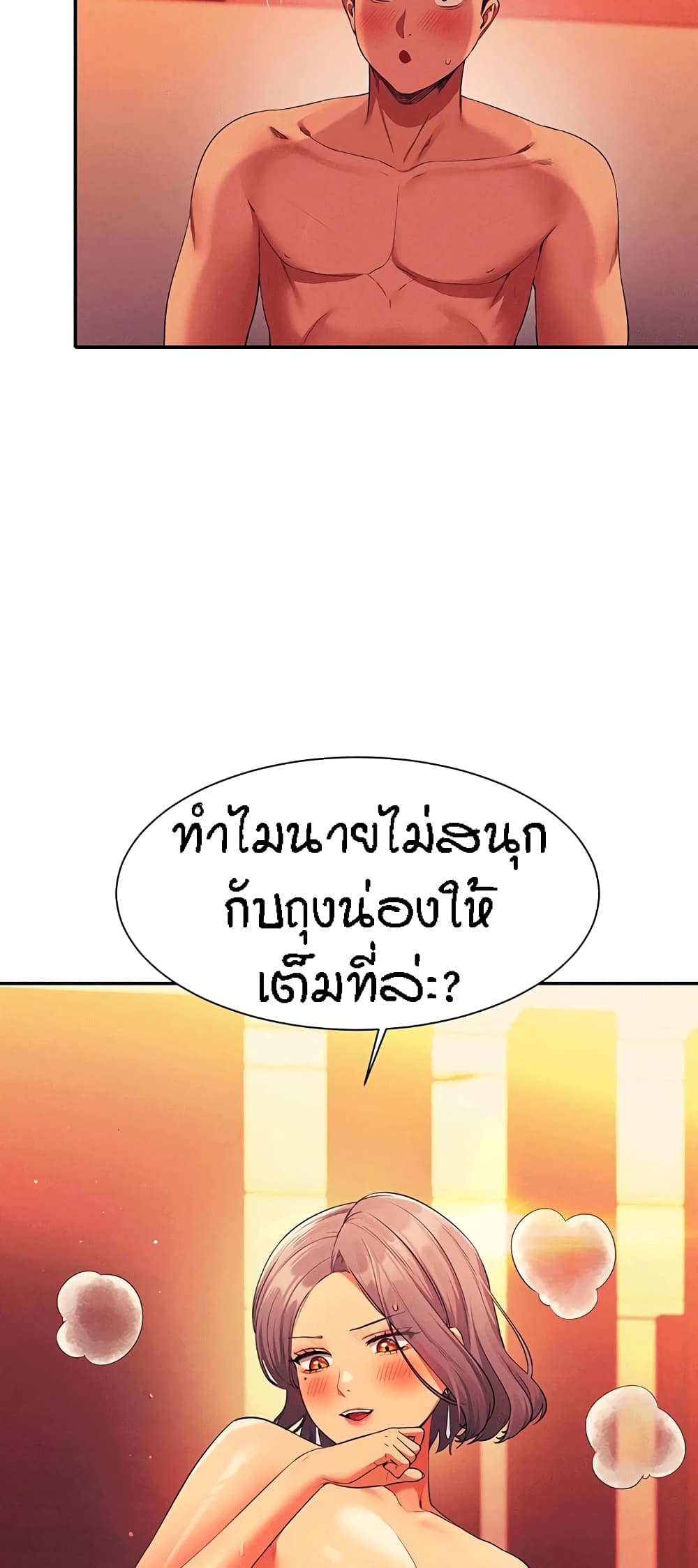 Is There No Goddess in My College – Is There No Goddess in My College – ตอนที่ 56 หน้า 57