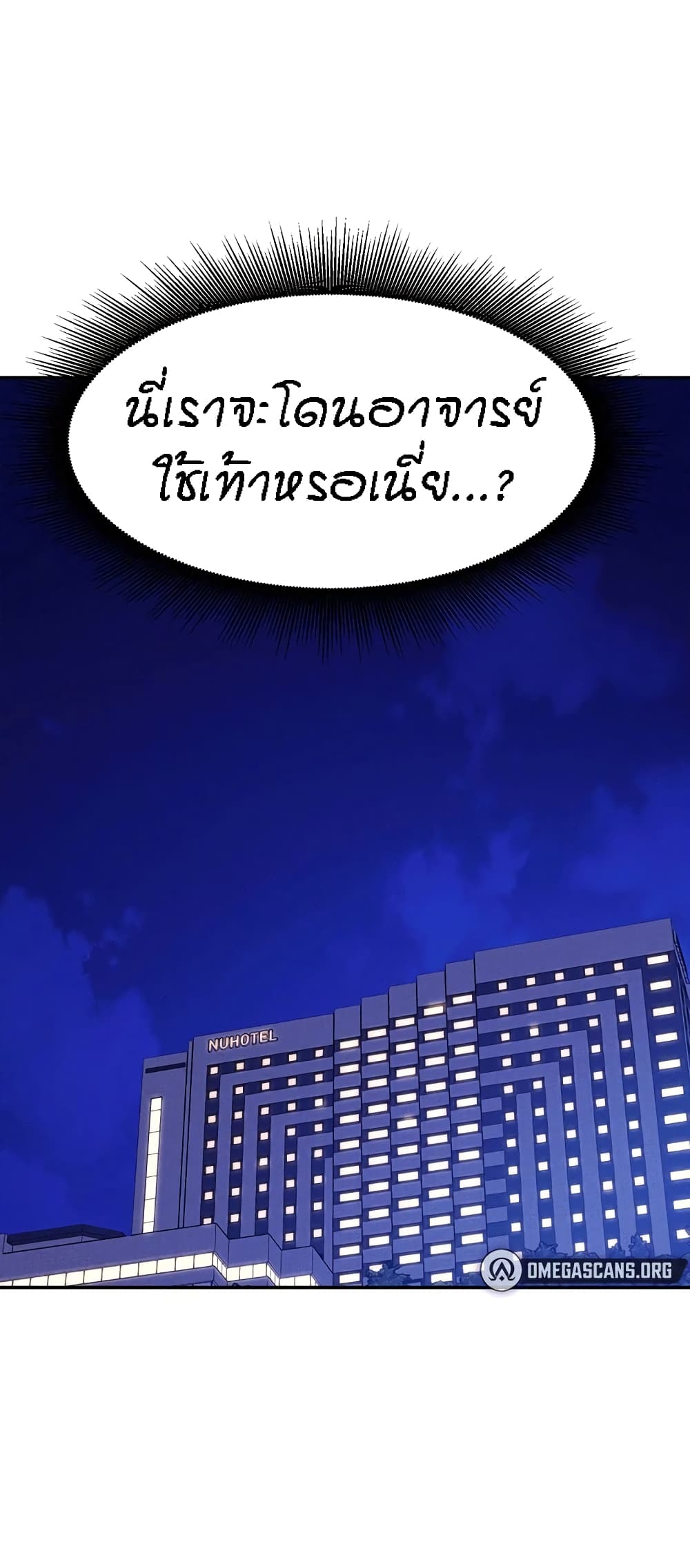 Is There No Goddess in My College – Is There No Goddess in My College – ตอนที่ 56 หน้า 59