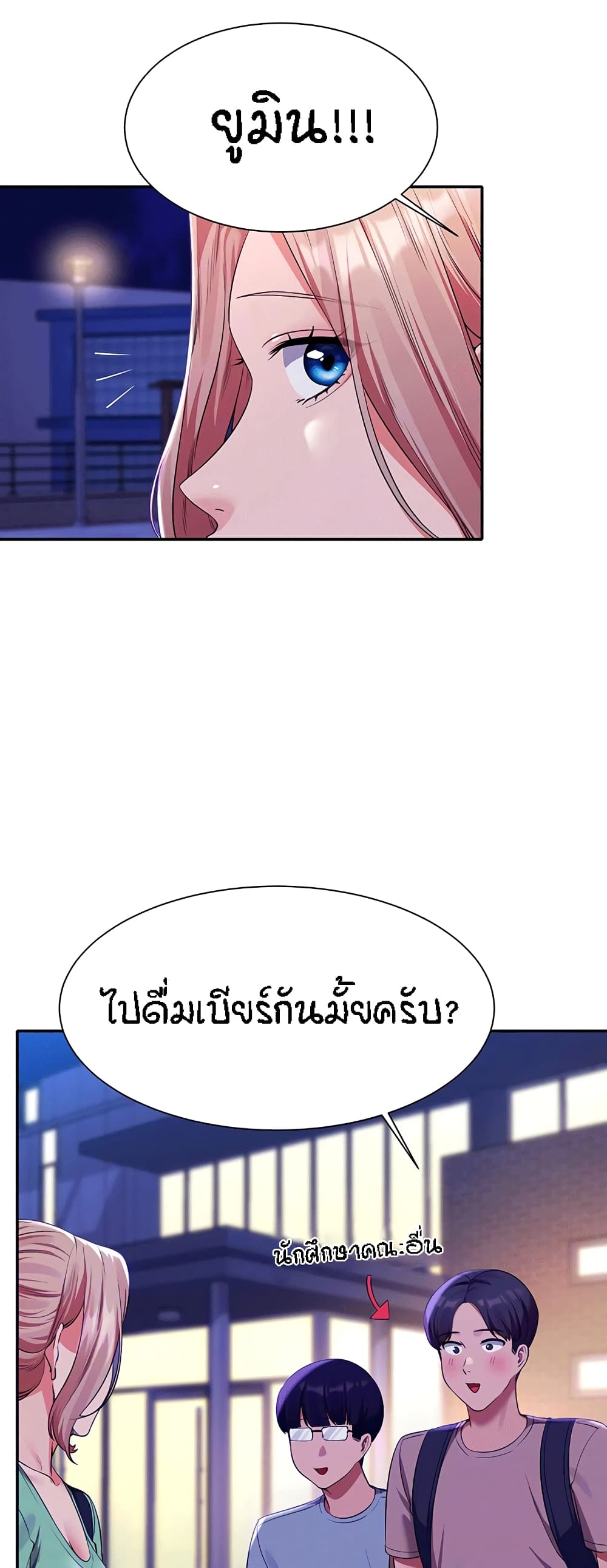 Is There No Goddess in My College – Is There No Goddess in My College – ตอนที่ 57 หน้า 5