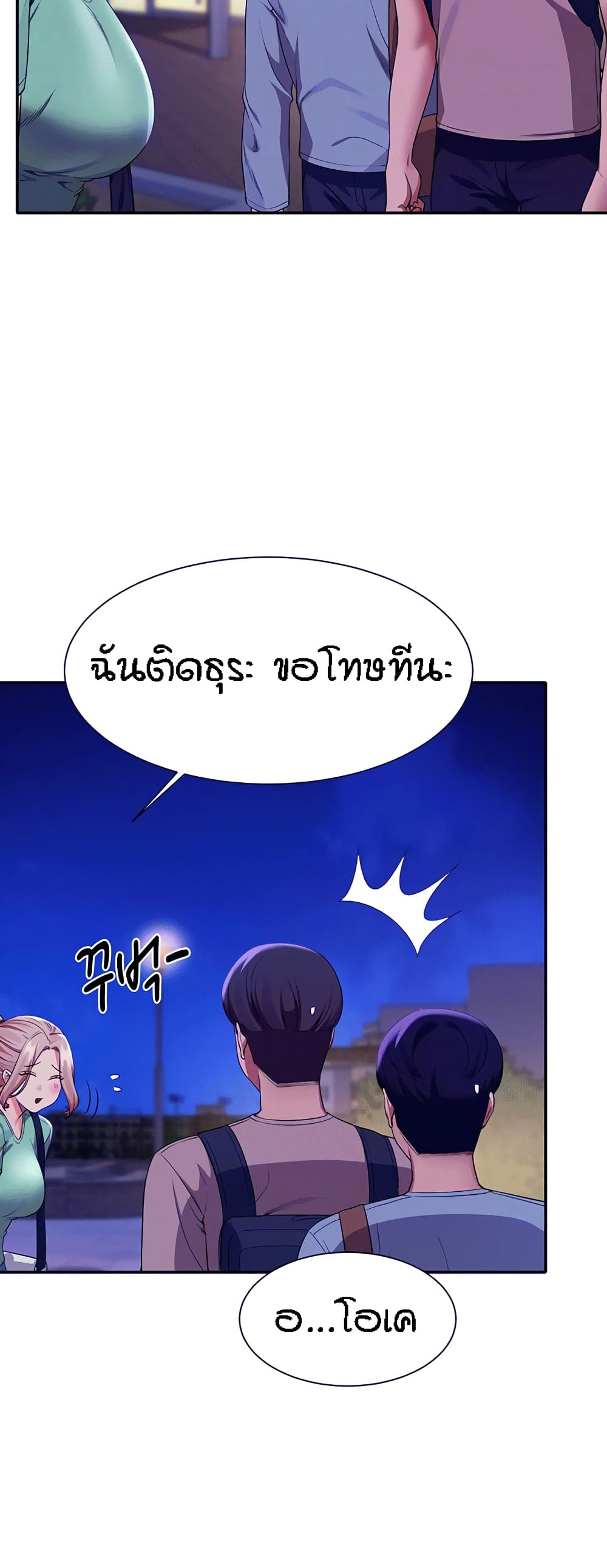 Is There No Goddess in My College – Is There No Goddess in My College – ตอนที่ 57 หน้า 6