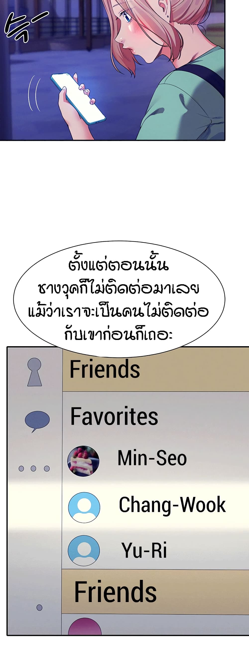 Is There No Goddess in My College – Is There No Goddess in My College – ตอนที่ 57 หน้า 8