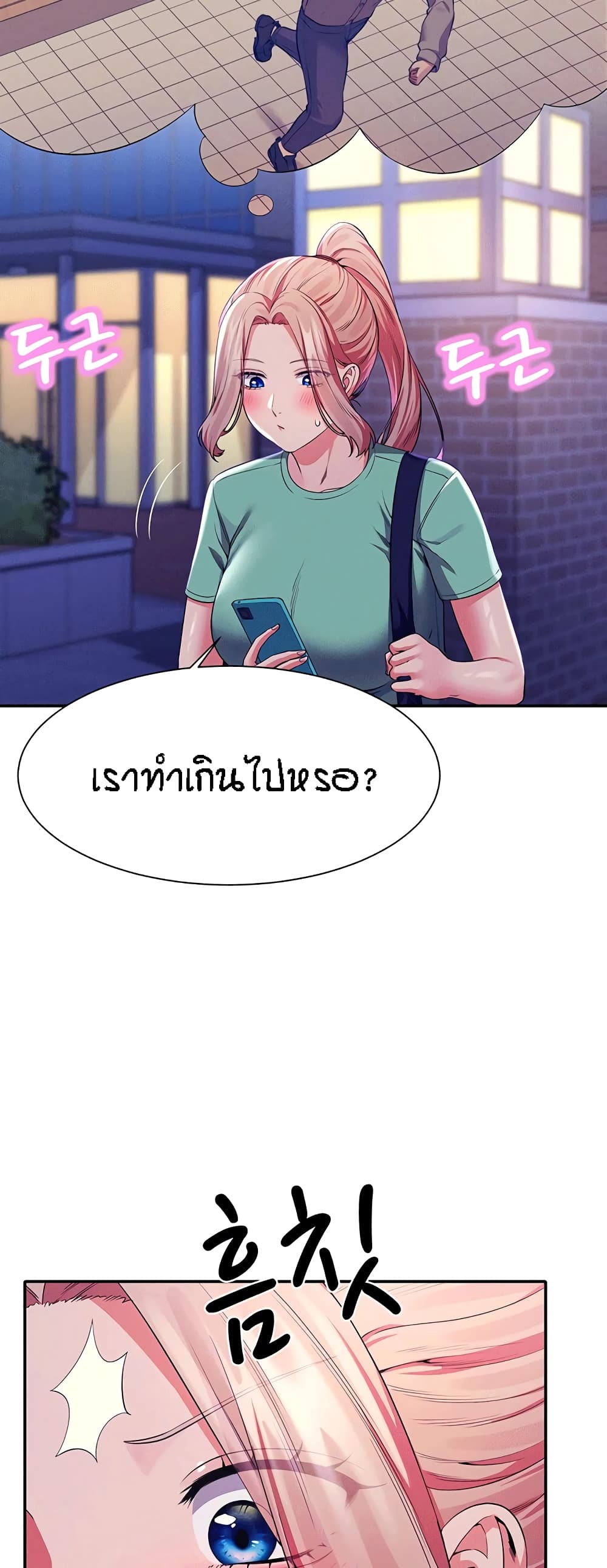 Is There No Goddess in My College – Is There No Goddess in My College – ตอนที่ 57 หน้า 10