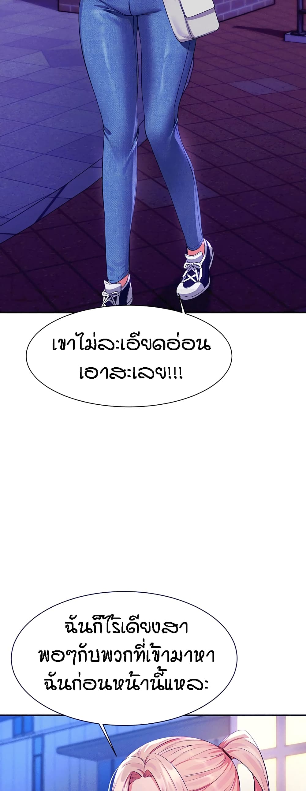 Is There No Goddess in My College – Is There No Goddess in My College – ตอนที่ 57 หน้า 12
