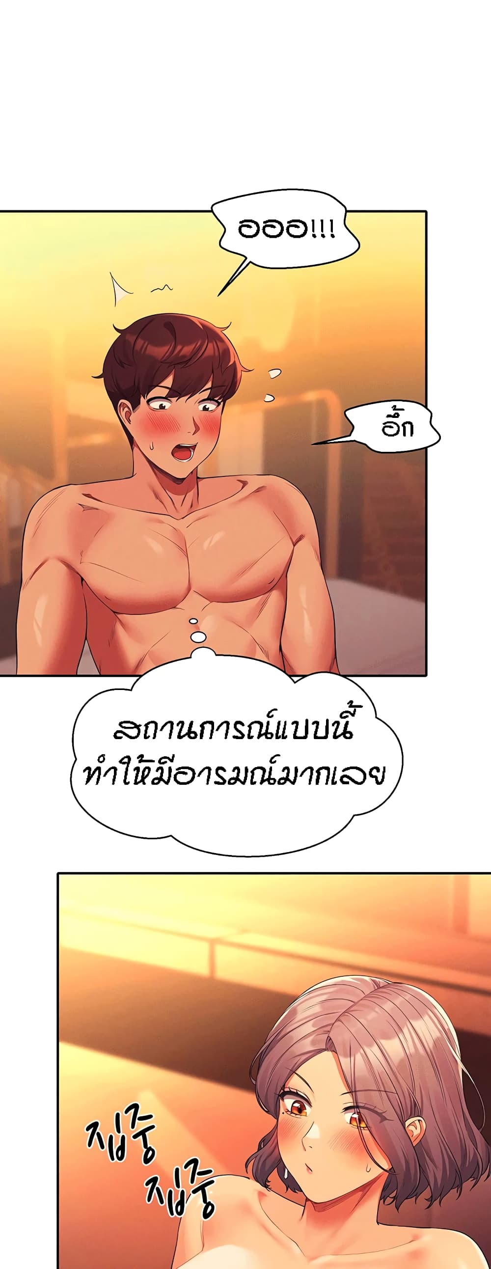 Is There No Goddess in My College – Is There No Goddess in My College – ตอนที่ 57 หน้า 18