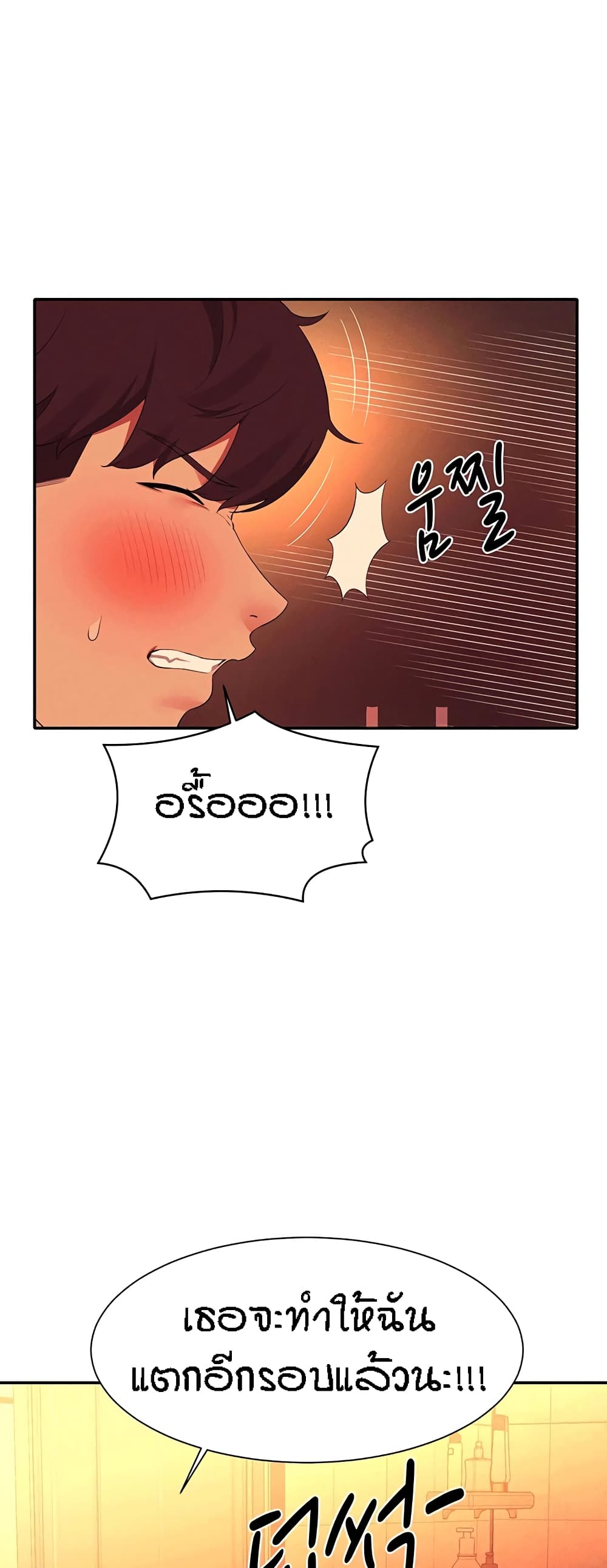 Is There No Goddess in My College – Is There No Goddess in My College – ตอนที่ 57 หน้า 22