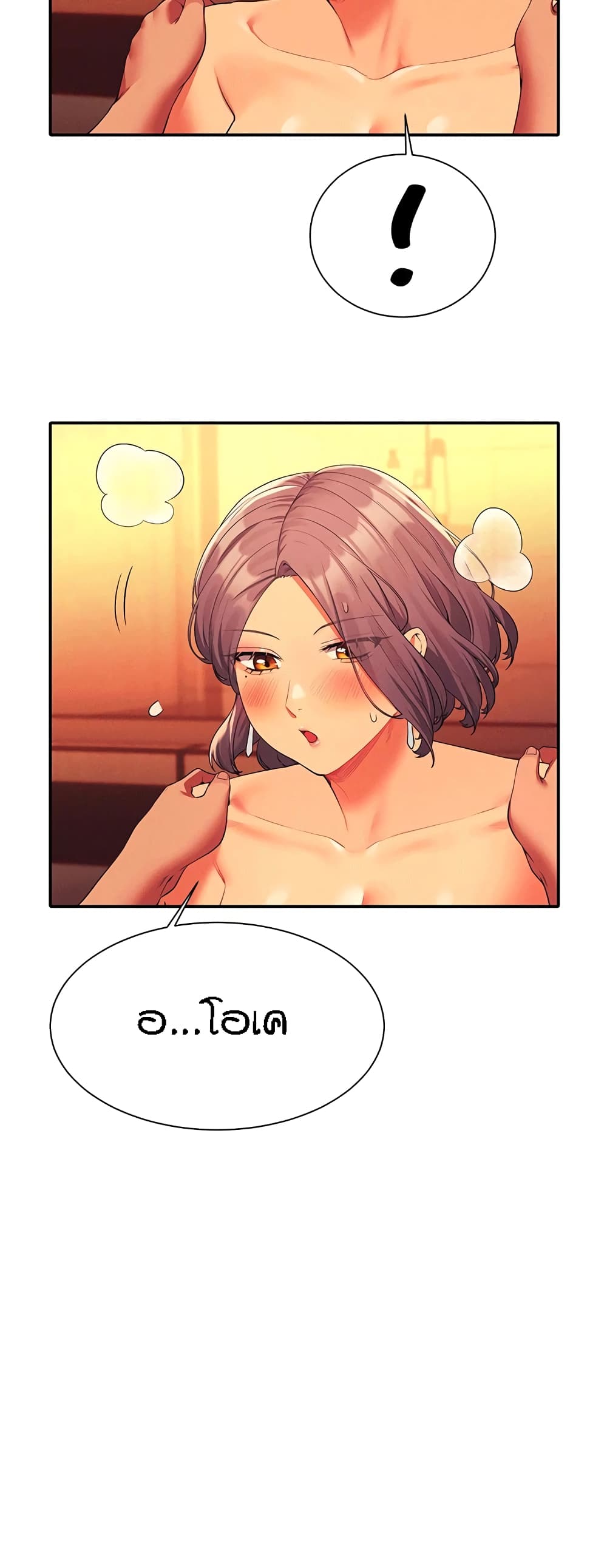 Is There No Goddess in My College – Is There No Goddess in My College – ตอนที่ 57 หน้า 24