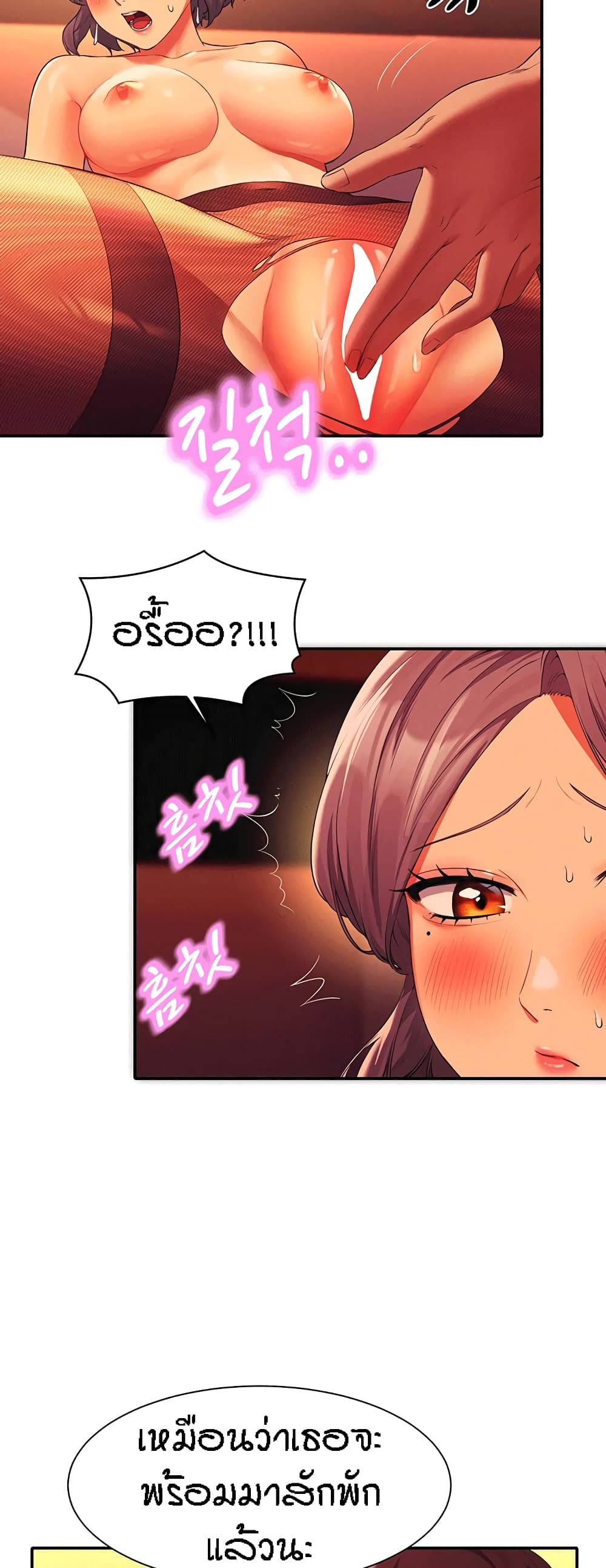 Is There No Goddess in My College – Is There No Goddess in My College – ตอนที่ 57 หน้า 29
