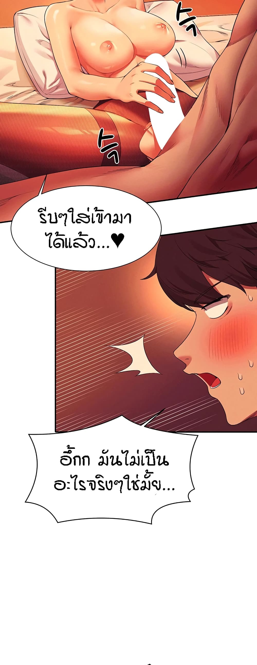Is There No Goddess in My College – Is There No Goddess in My College – ตอนที่ 57 หน้า 34