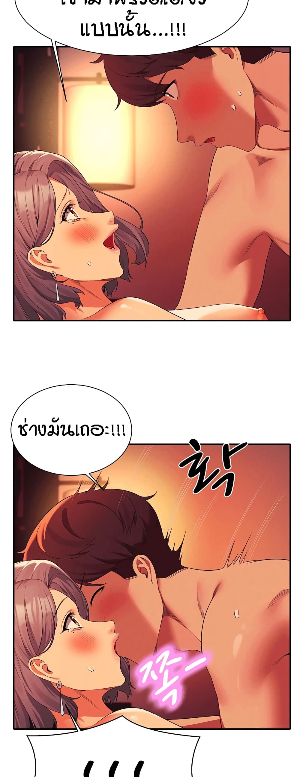 Is There No Goddess in My College – Is There No Goddess in My College – ตอนที่ 57 หน้า 37