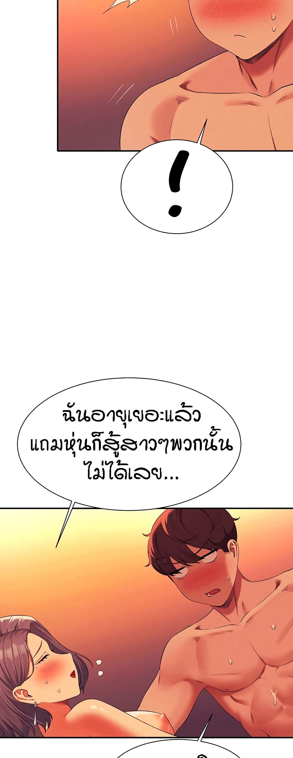 Is There No Goddess in My College – Is There No Goddess in My College – ตอนที่ 57 หน้า 43