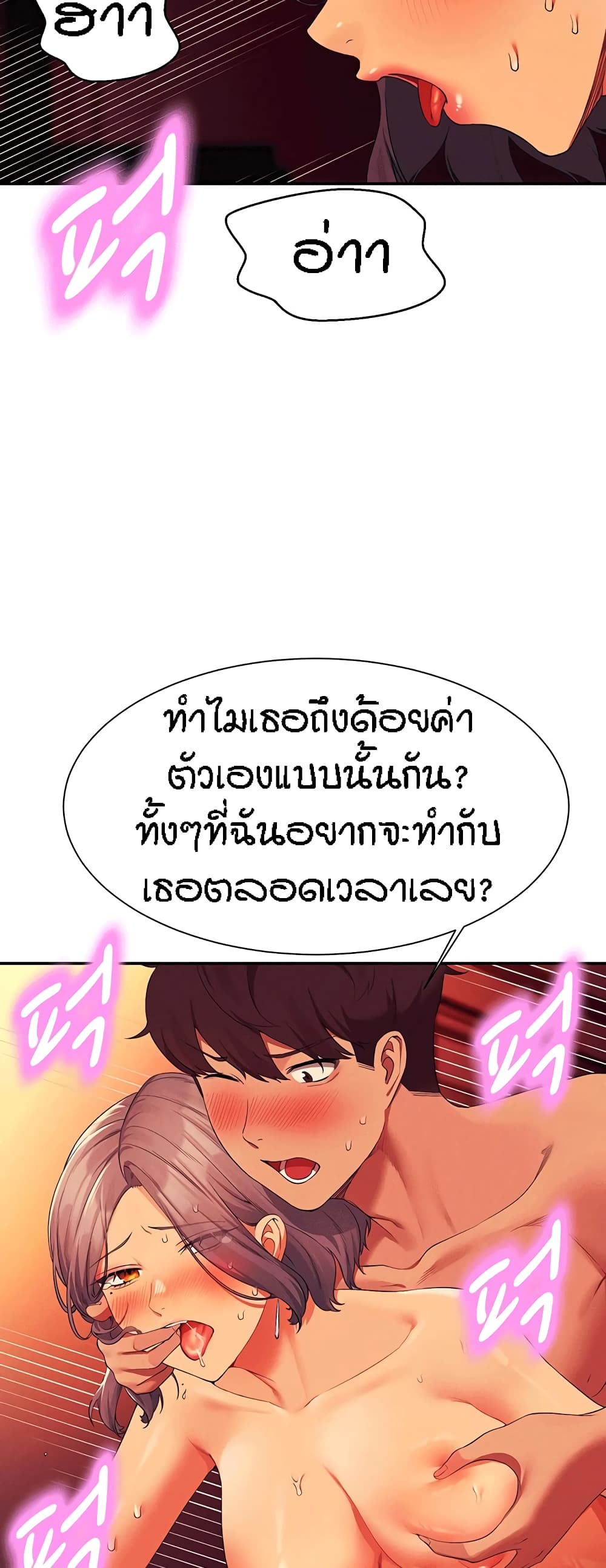 Is There No Goddess in My College – Is There No Goddess in My College – ตอนที่ 57 หน้า 49