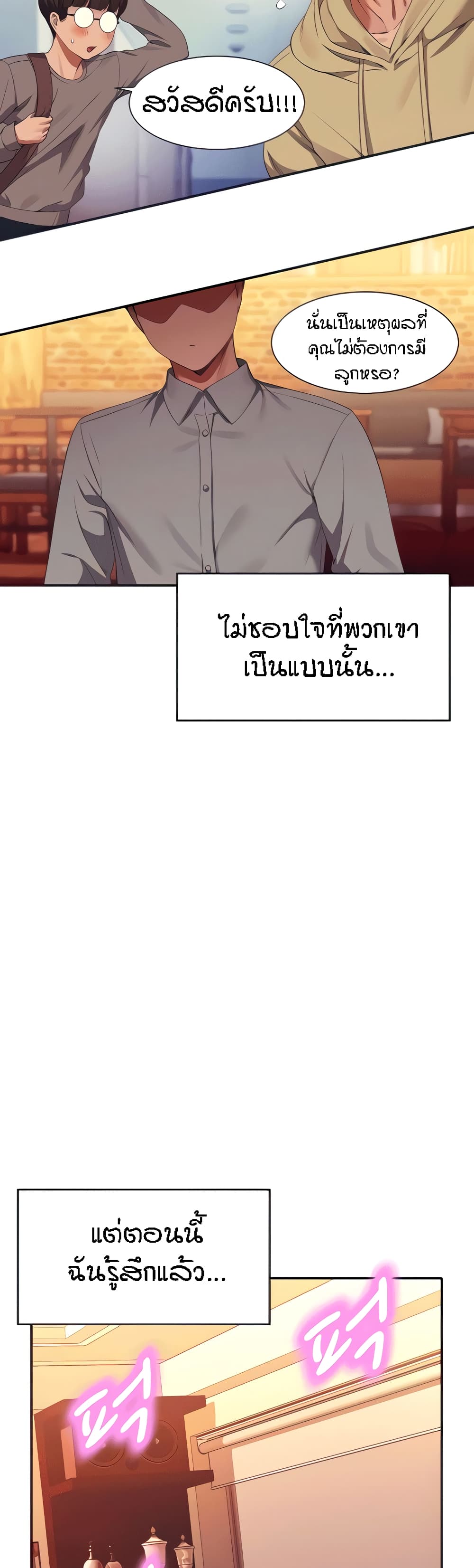 Is There No Goddess in My College – Is There No Goddess in My College – ตอนที่ 58 หน้า 3