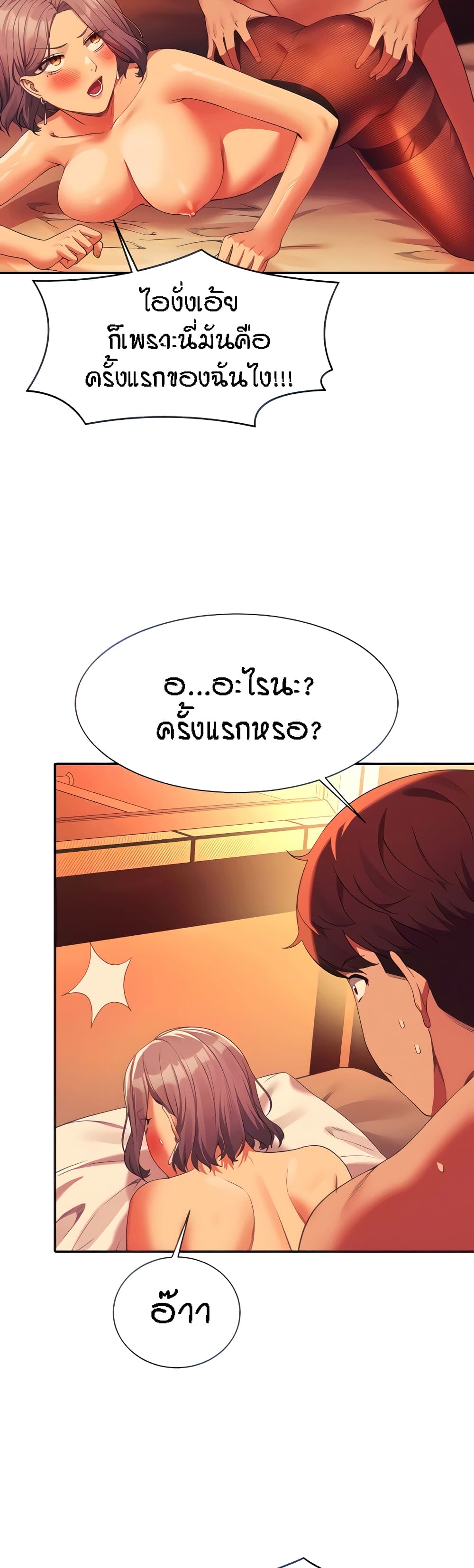 Is There No Goddess in My College – Is There No Goddess in My College – ตอนที่ 58 หน้า 7