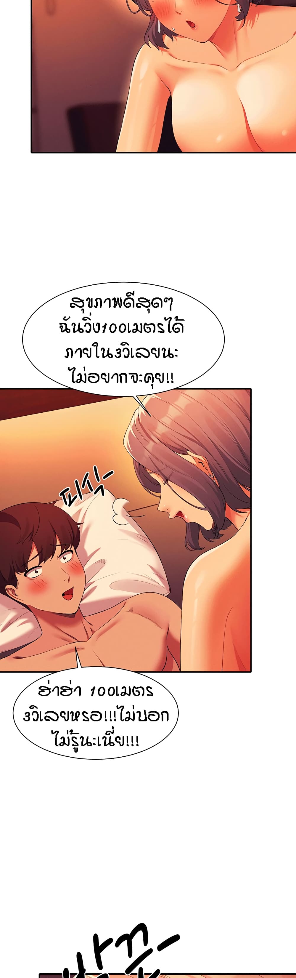Is There No Goddess in My College – Is There No Goddess in My College – ตอนที่ 58 หน้า 16