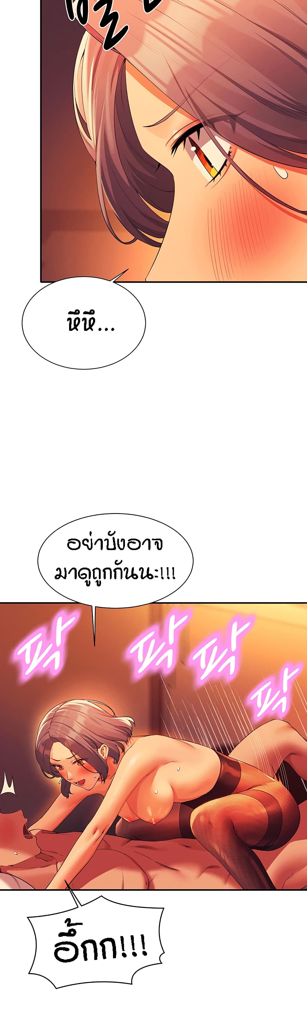 Is There No Goddess in My College – Is There No Goddess in My College – ตอนที่ 58 หน้า 17