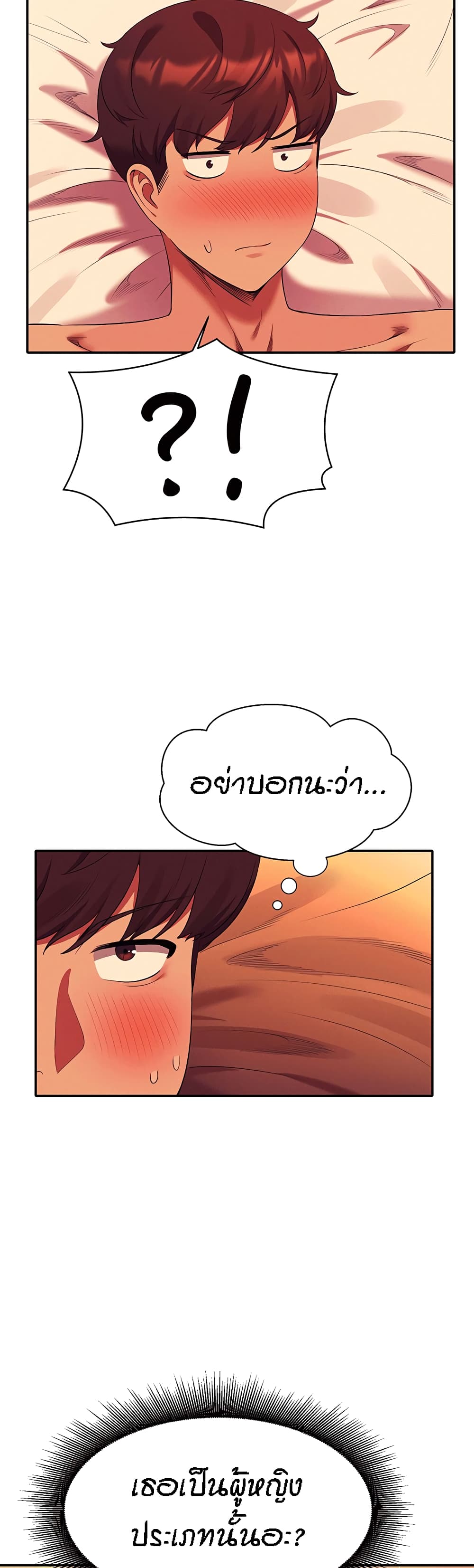 Is There No Goddess in My College – Is There No Goddess in My College – ตอนที่ 58 หน้า 26