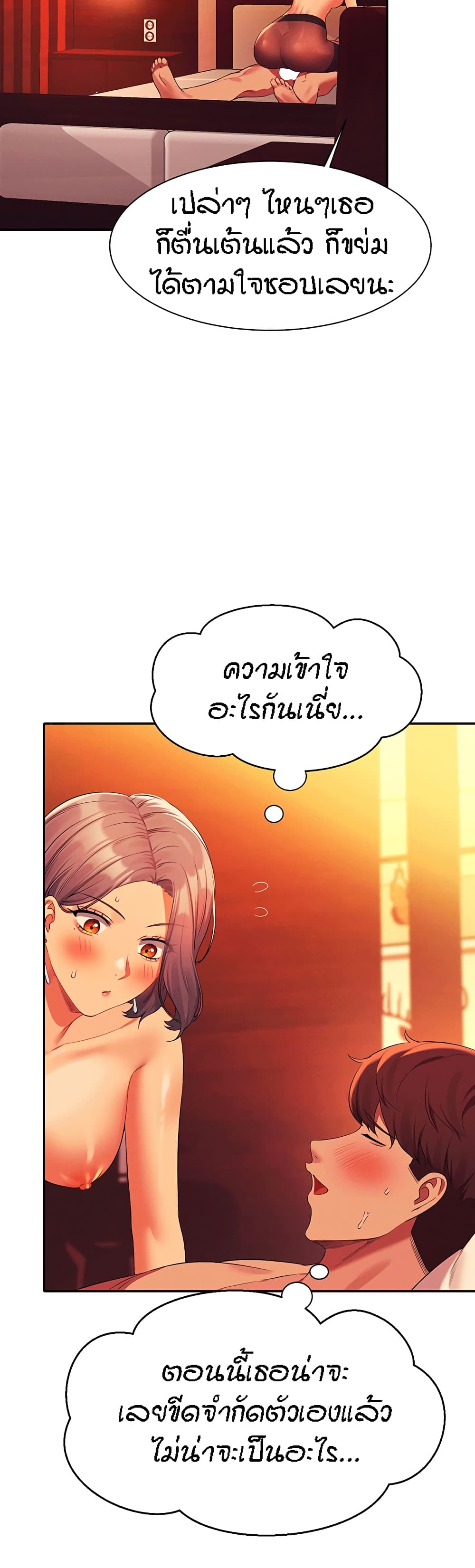 Is There No Goddess in My College – Is There No Goddess in My College – ตอนที่ 58 หน้า 28