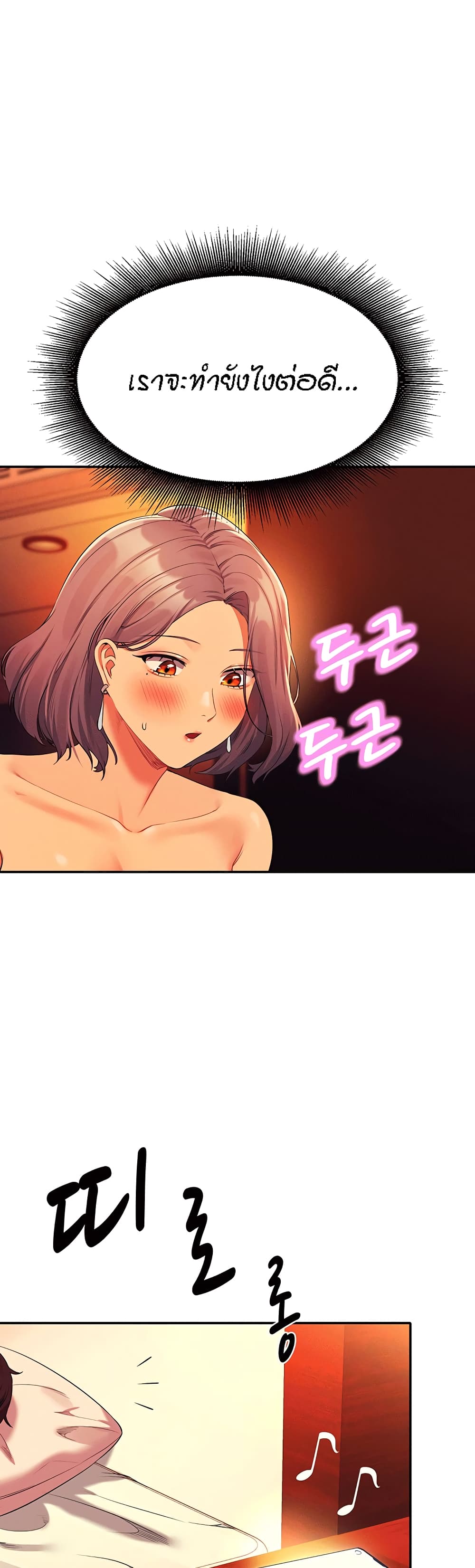 Is There No Goddess in My College – Is There No Goddess in My College – ตอนที่ 58 หน้า 29