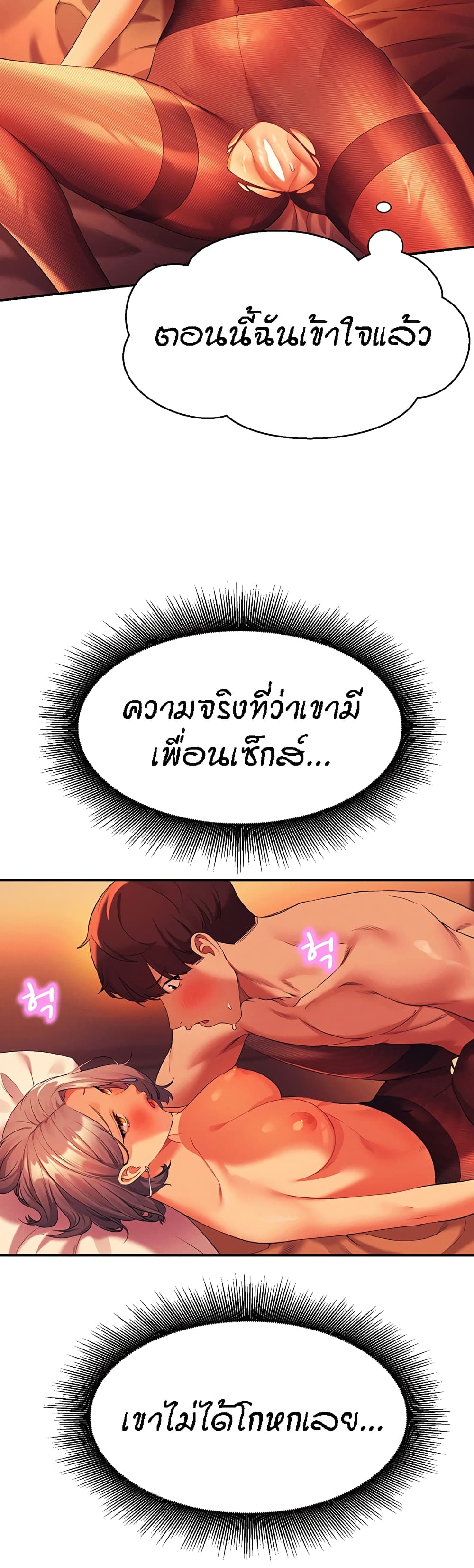 Is There No Goddess in My College – Is There No Goddess in My College – ตอนที่ 58 หน้า 36