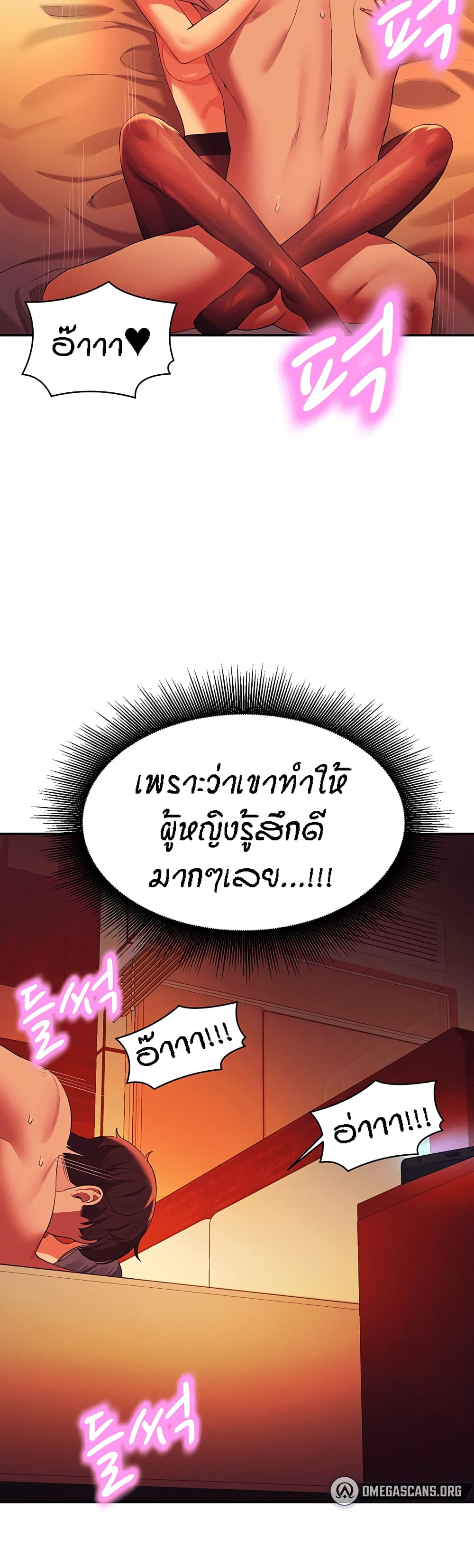 Is There No Goddess in My College – Is There No Goddess in My College – ตอนที่ 58 หน้า 38