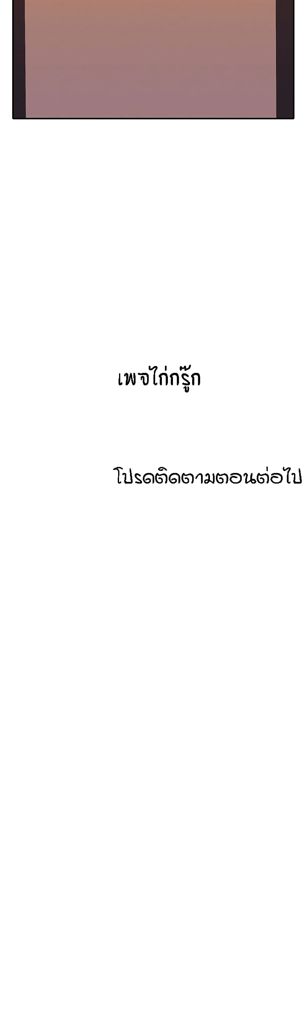 Is There No Goddess in My College – Is There No Goddess in My College – ตอนที่ 58 หน้า 40