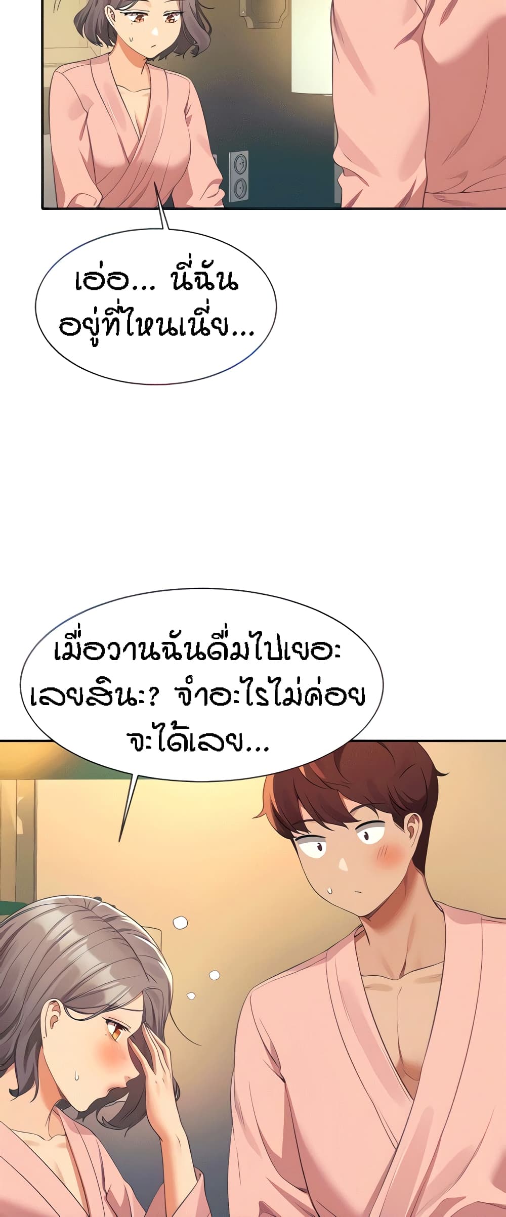 Is There No Goddess in My College – Is There No Goddess in My College – ตอนที่ 59 หน้า 4