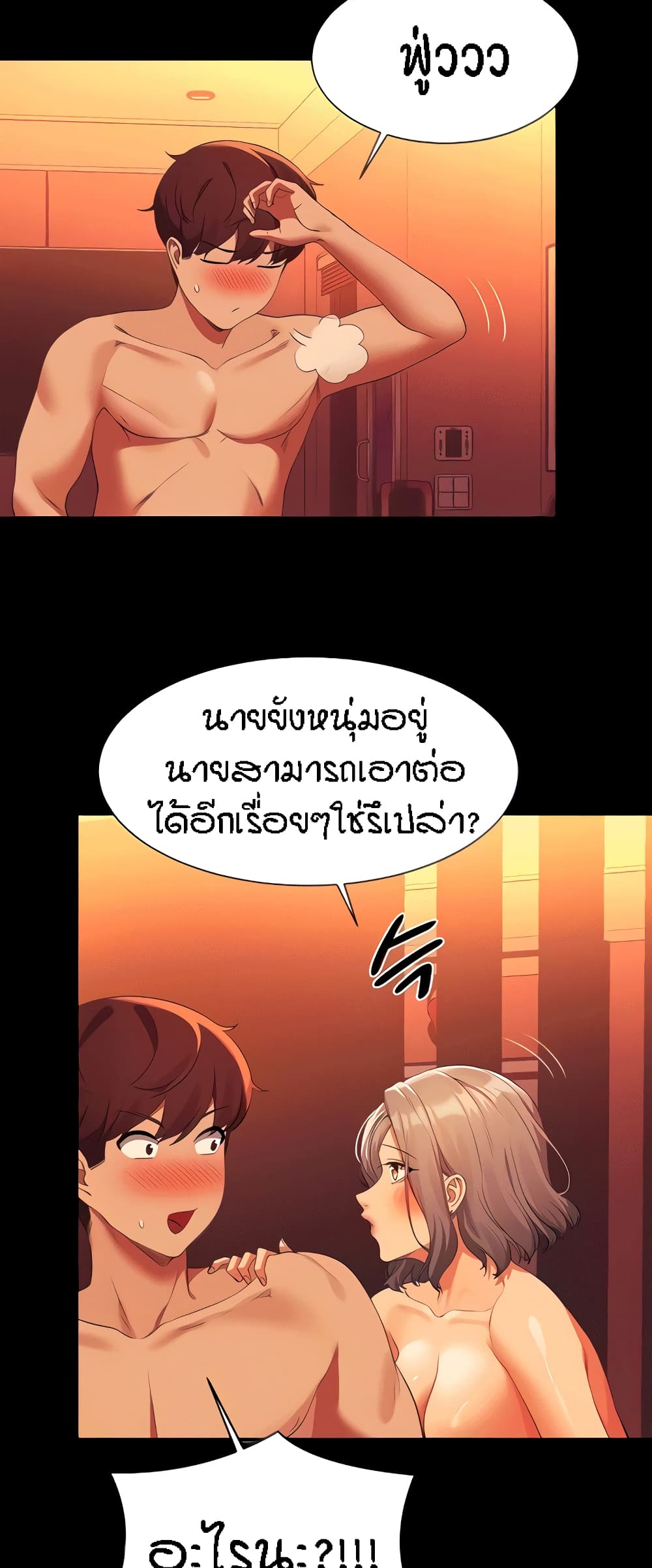 Is There No Goddess in My College – Is There No Goddess in My College – ตอนที่ 59 หน้า 7