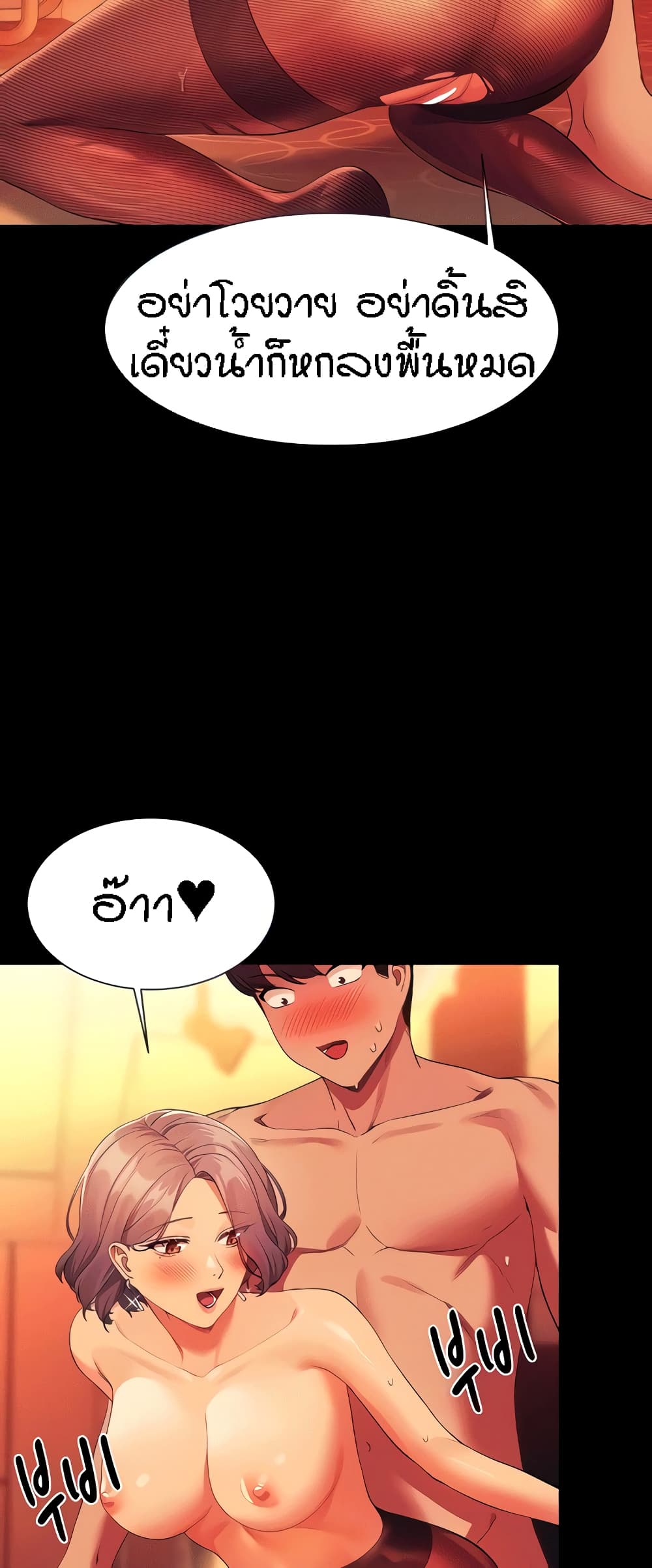 Is There No Goddess in My College – Is There No Goddess in My College – ตอนที่ 59 หน้า 9