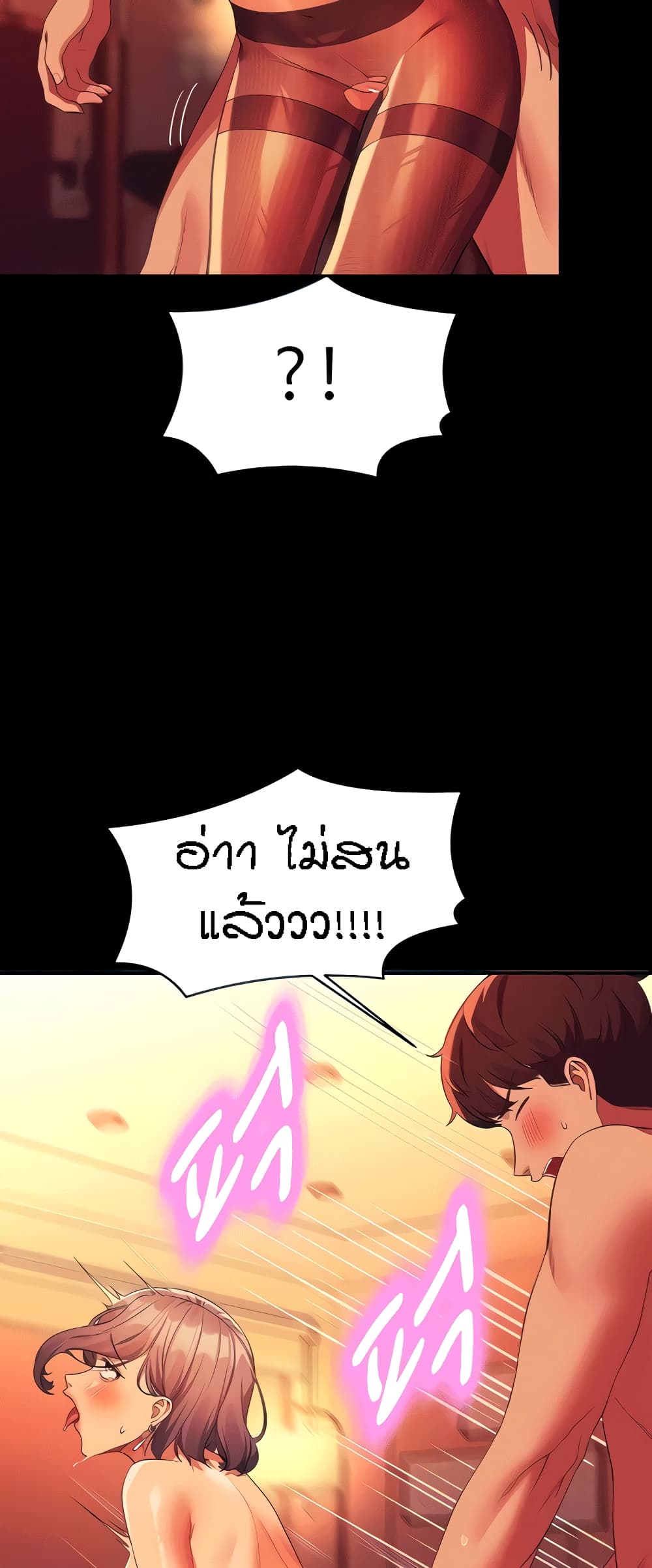 Is There No Goddess in My College – Is There No Goddess in My College – ตอนที่ 59 หน้า 10