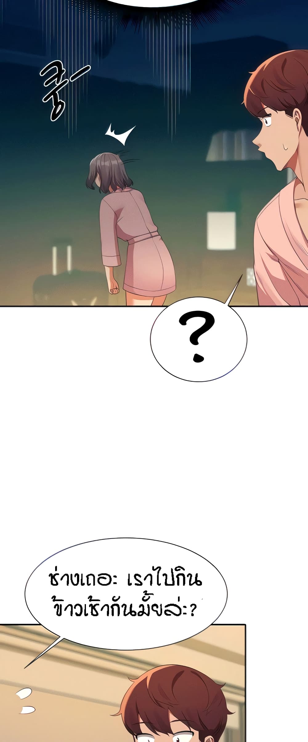 Is There No Goddess in My College – Is There No Goddess in My College – ตอนที่ 59 หน้า 13