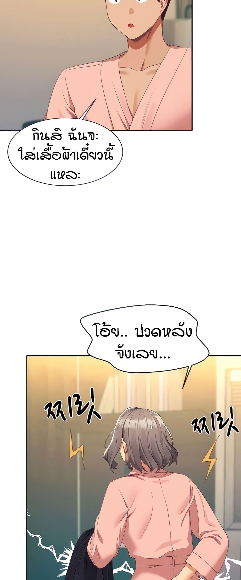 Is There No Goddess in My College – Is There No Goddess in My College – ตอนที่ 59 หน้า 14