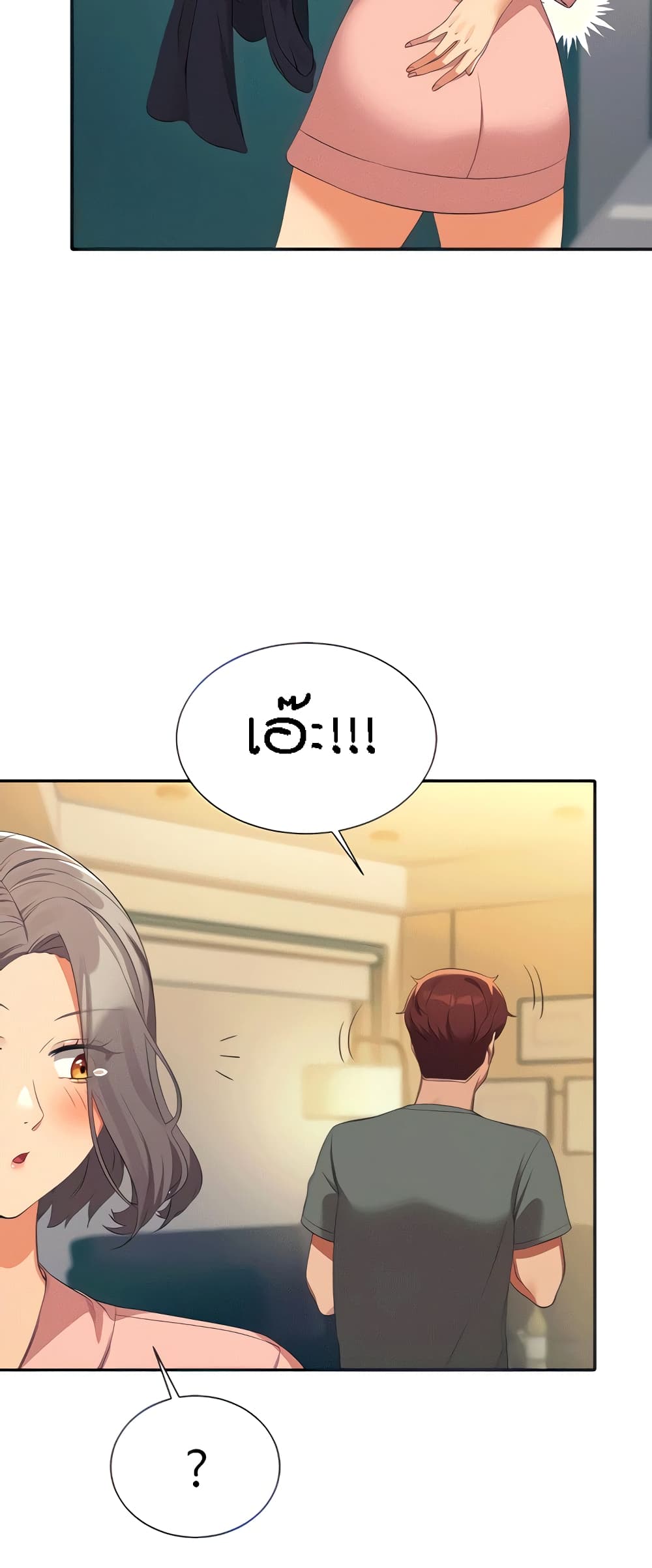 Is There No Goddess in My College – Is There No Goddess in My College – ตอนที่ 59 หน้า 15