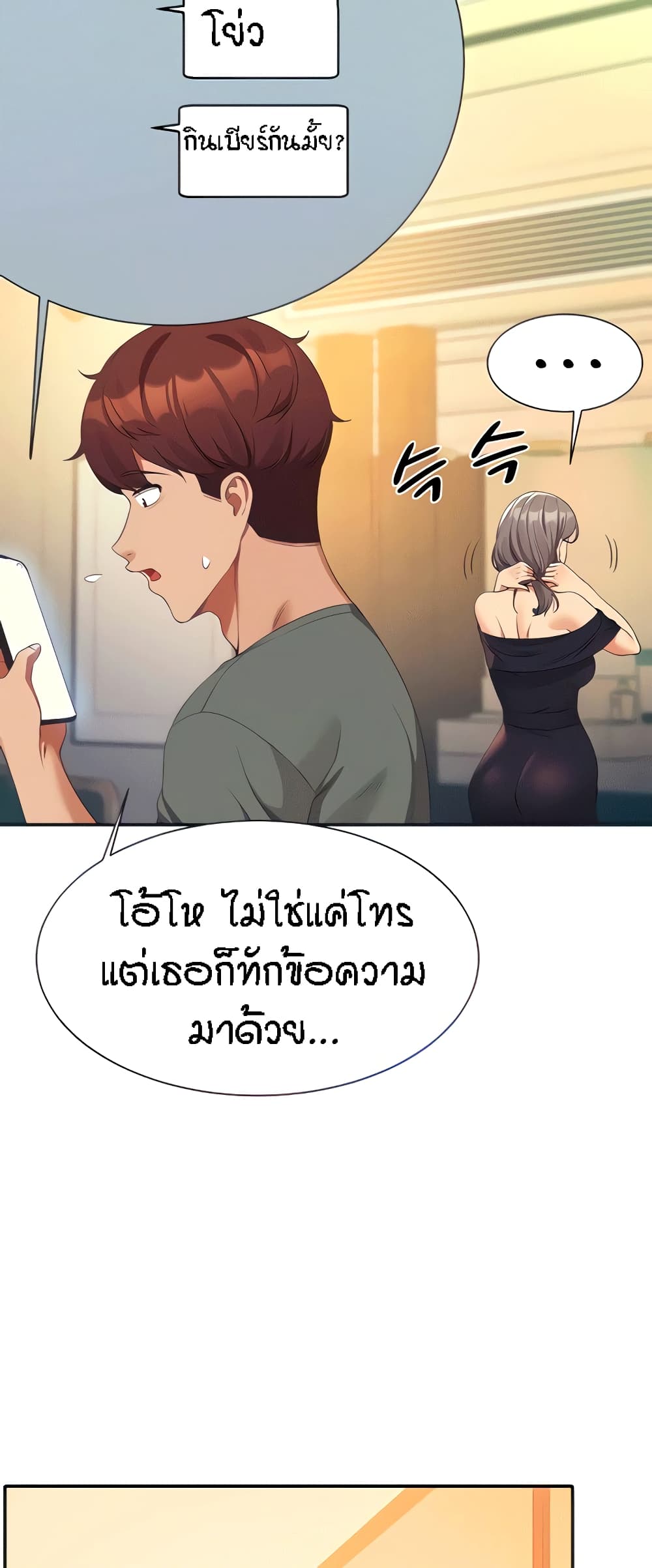 Is There No Goddess in My College – Is There No Goddess in My College – ตอนที่ 59 หน้า 18
