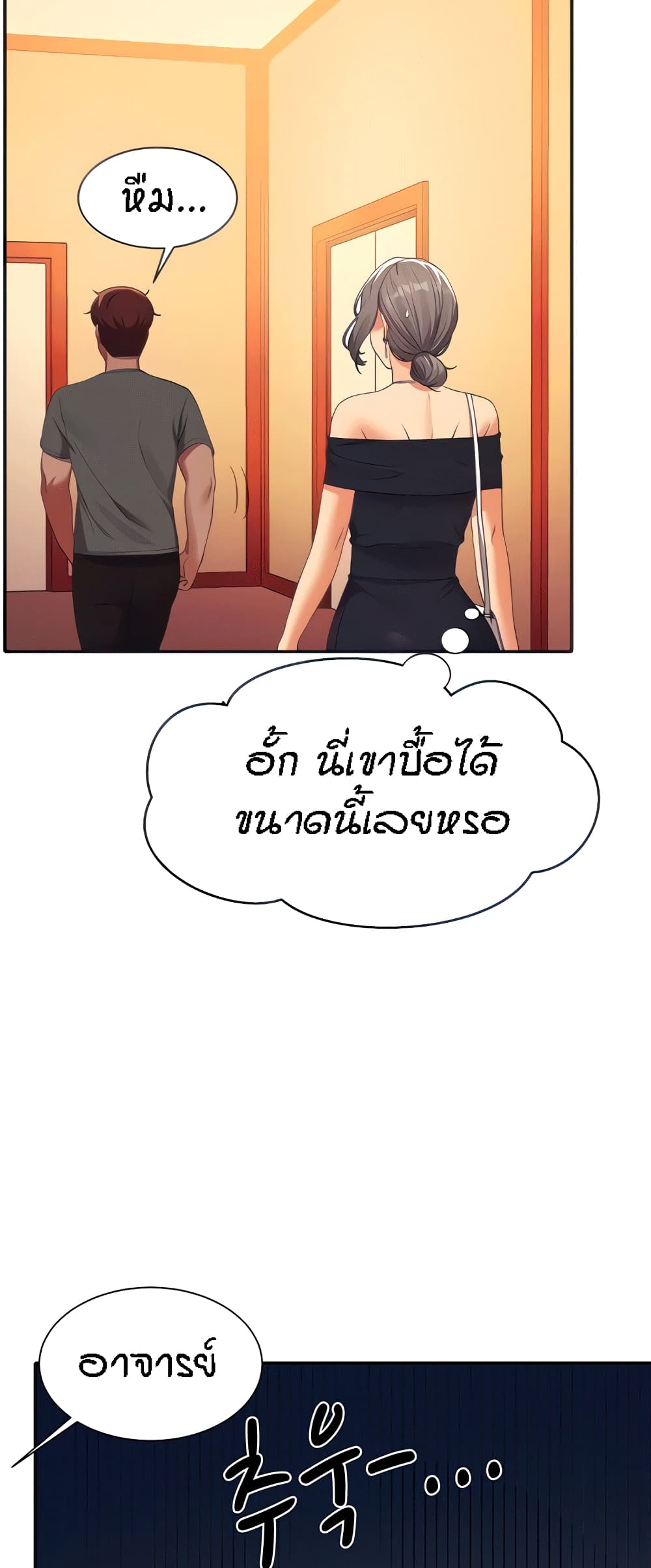 Is There No Goddess in My College – Is There No Goddess in My College – ตอนที่ 59 หน้า 19