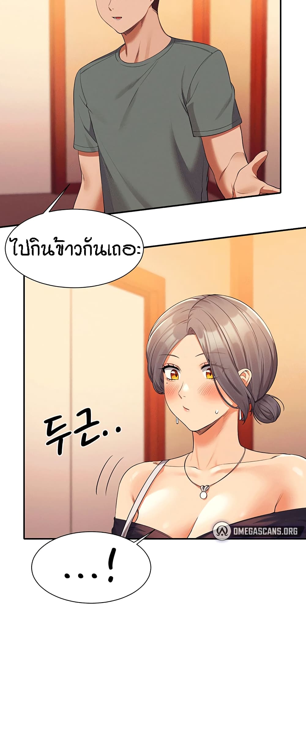 Is There No Goddess in My College – Is There No Goddess in My College – ตอนที่ 59 หน้า 22