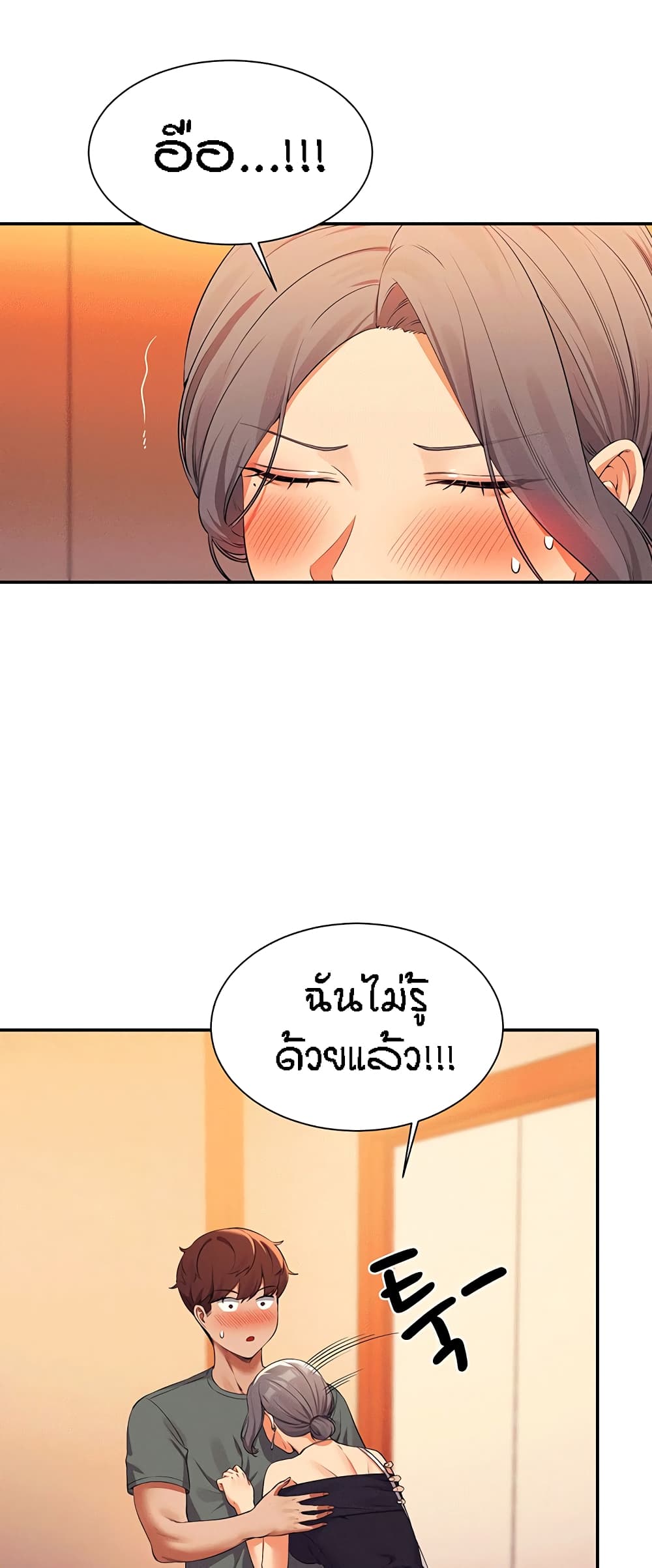 Is There No Goddess in My College – Is There No Goddess in My College – ตอนที่ 59 หน้า 23