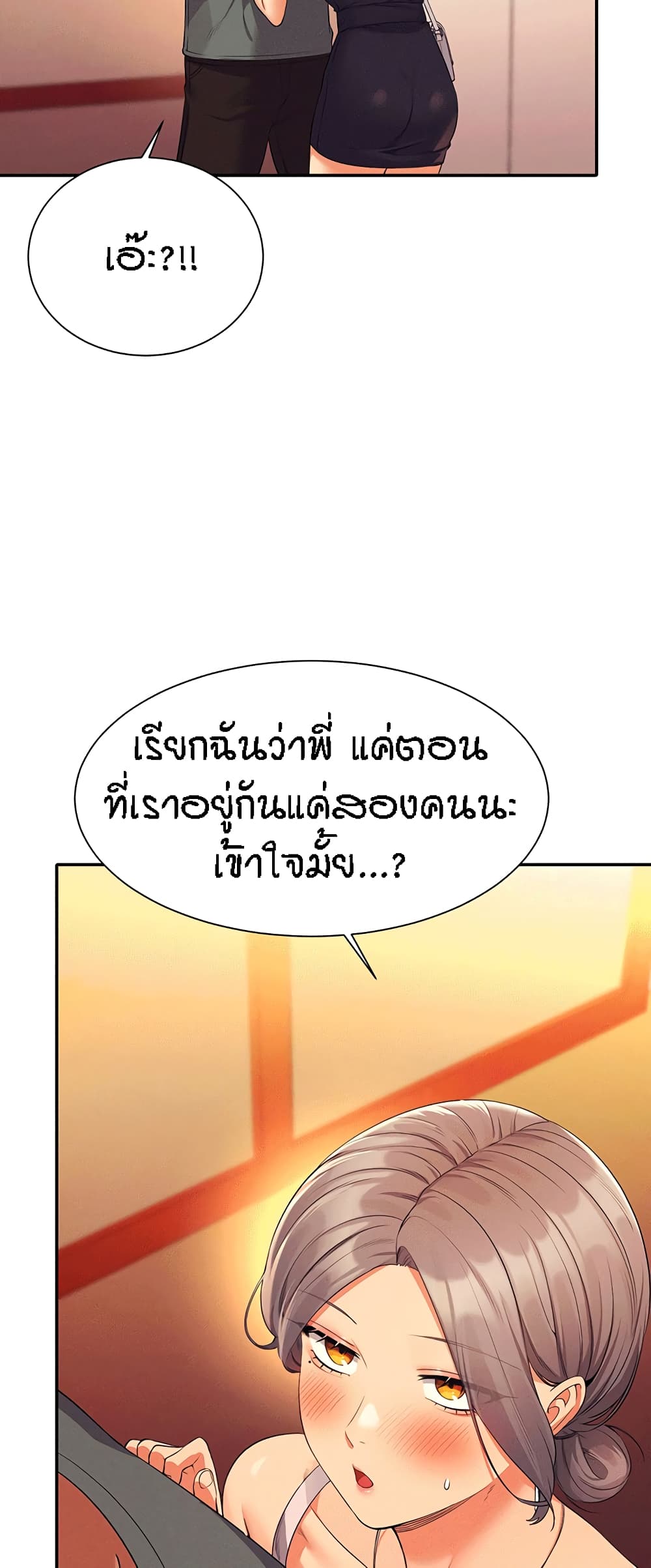 Is There No Goddess in My College – Is There No Goddess in My College – ตอนที่ 59 หน้า 24