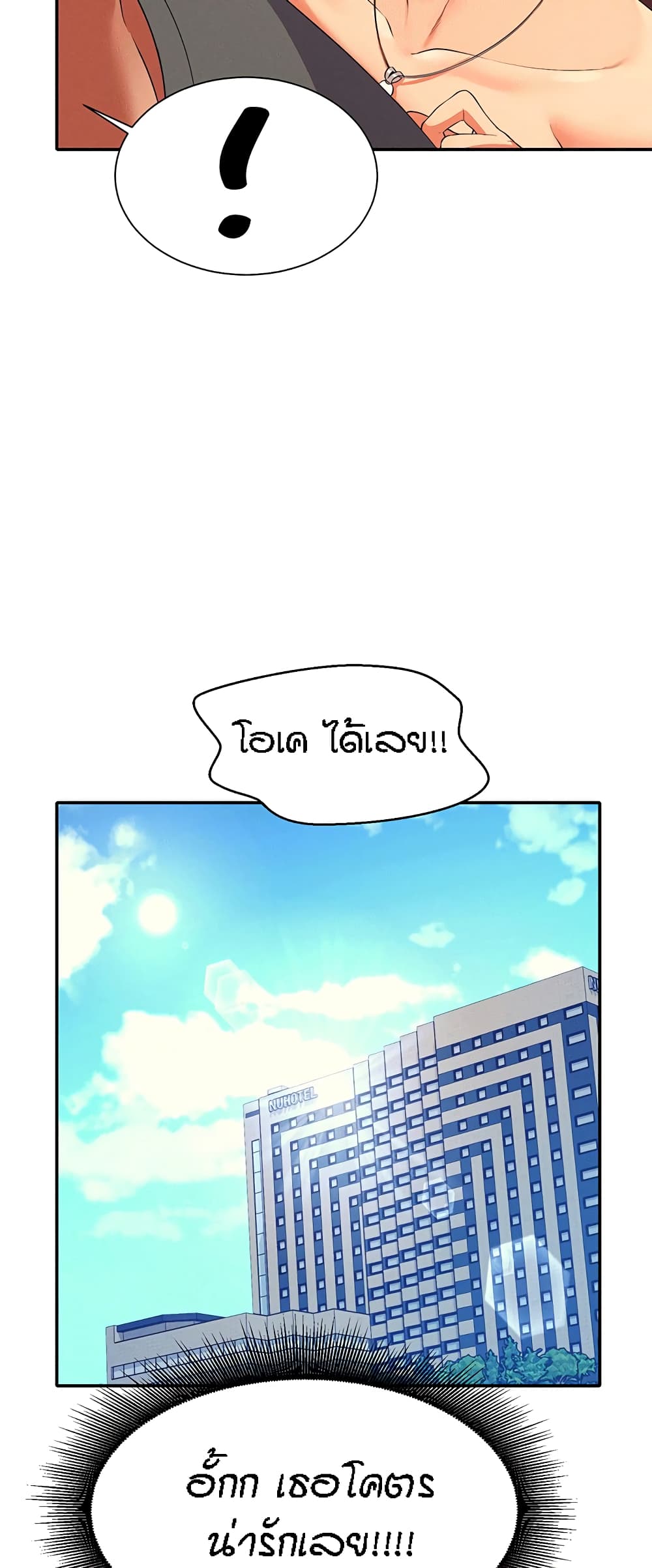 Is There No Goddess in My College – Is There No Goddess in My College – ตอนที่ 59 หน้า 25