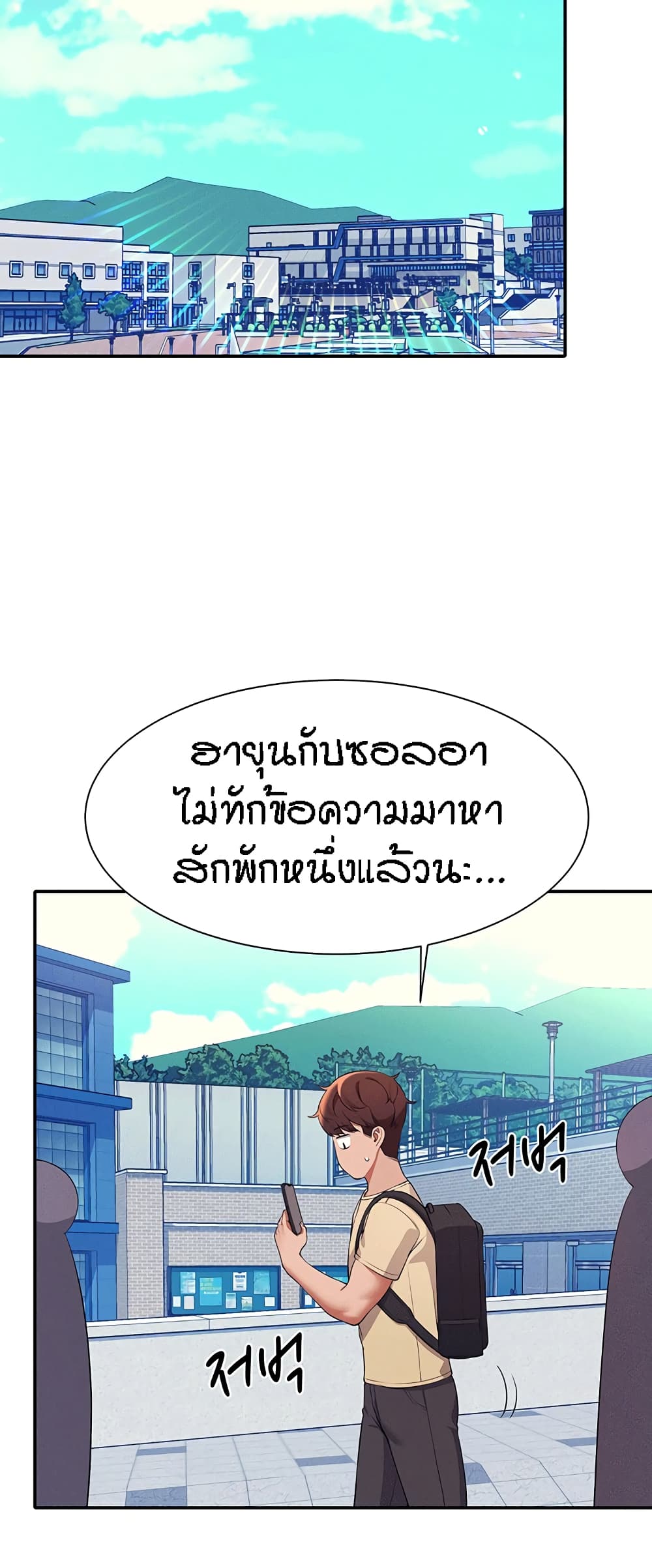 Is There No Goddess in My College – Is There No Goddess in My College – ตอนที่ 59 หน้า 27