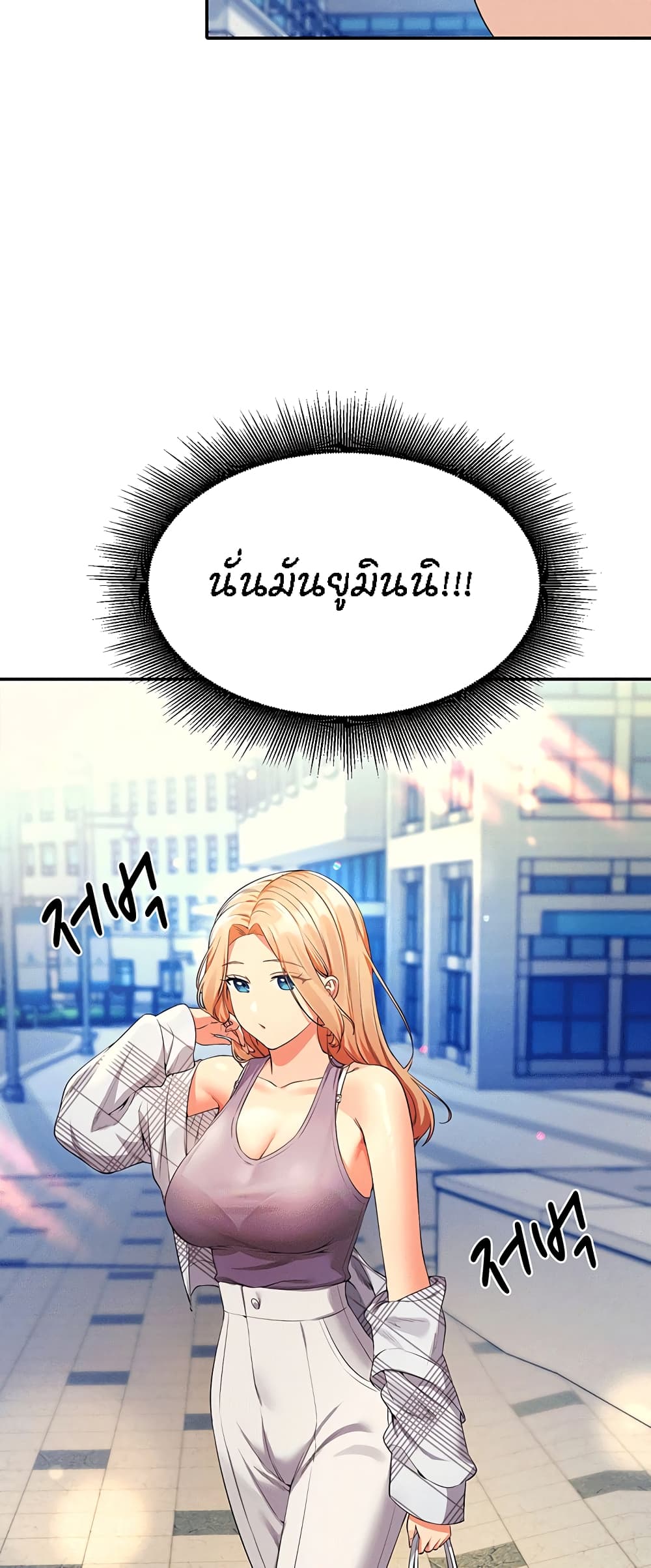 Is There No Goddess in My College – Is There No Goddess in My College – ตอนที่ 59 หน้า 29