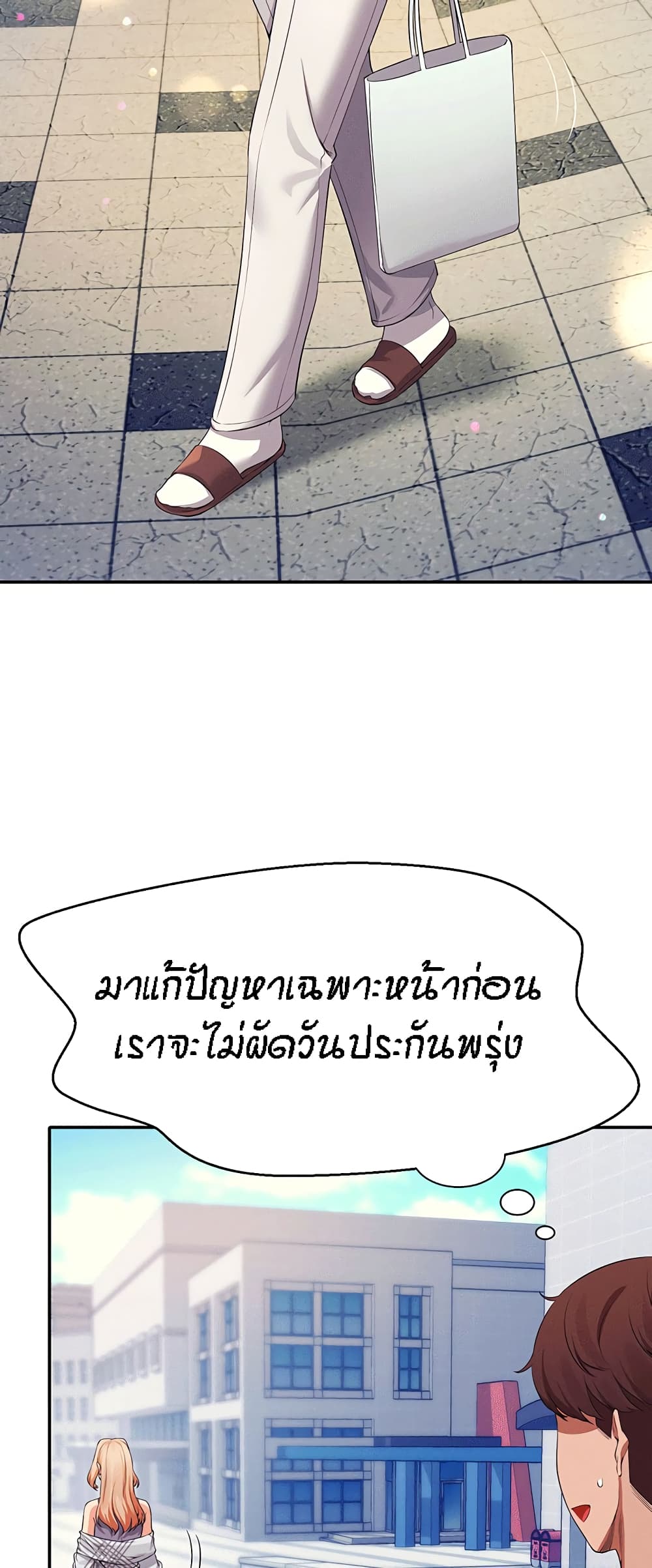 Is There No Goddess in My College – Is There No Goddess in My College – ตอนที่ 59 หน้า 30
