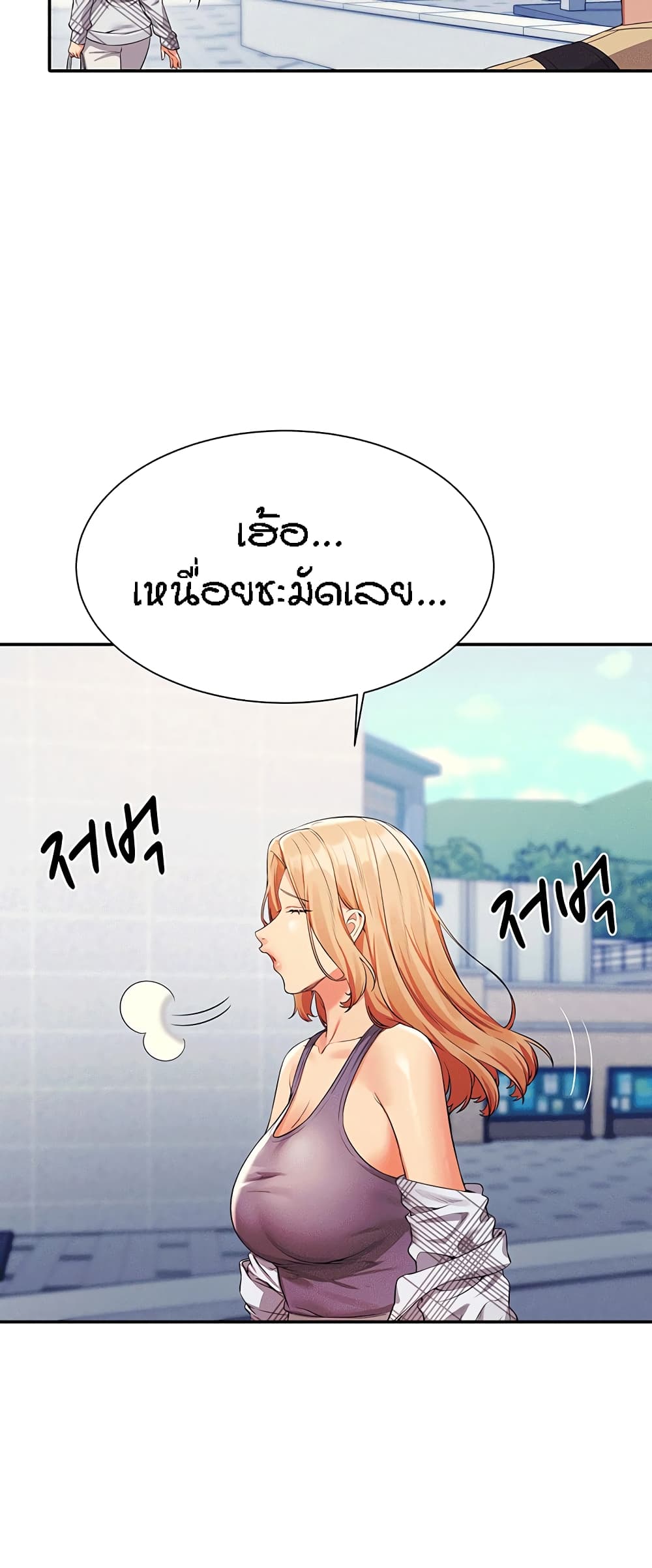 Is There No Goddess in My College – Is There No Goddess in My College – ตอนที่ 59 หน้า 31