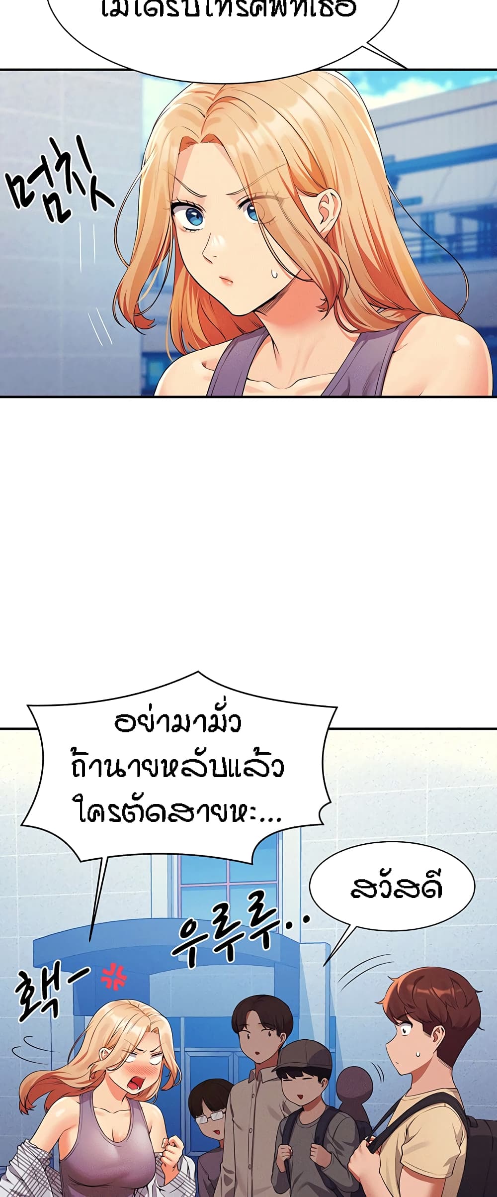 Is There No Goddess in My College – Is There No Goddess in My College – ตอนที่ 59 หน้า 36
