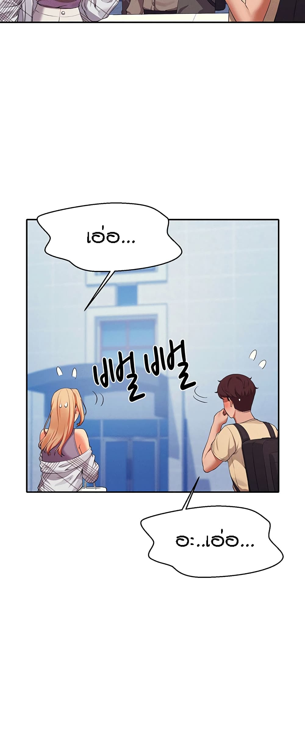 Is There No Goddess in My College – Is There No Goddess in My College – ตอนที่ 59 หน้า 37