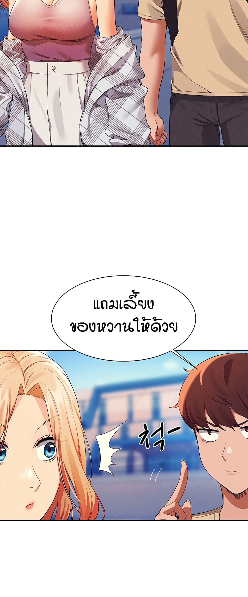 Is There No Goddess in My College – Is There No Goddess in My College – ตอนที่ 59 หน้า 40