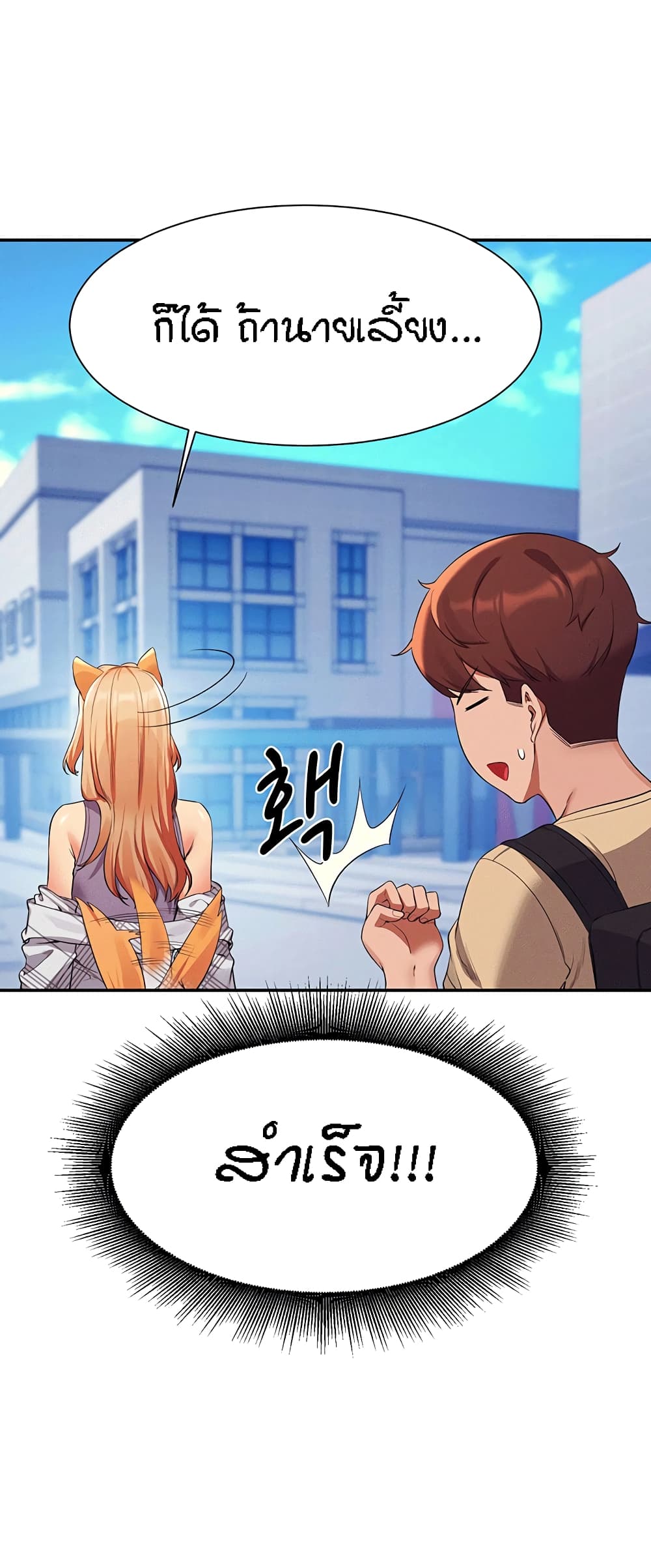 Is There No Goddess in My College – Is There No Goddess in My College – ตอนที่ 59 หน้า 41